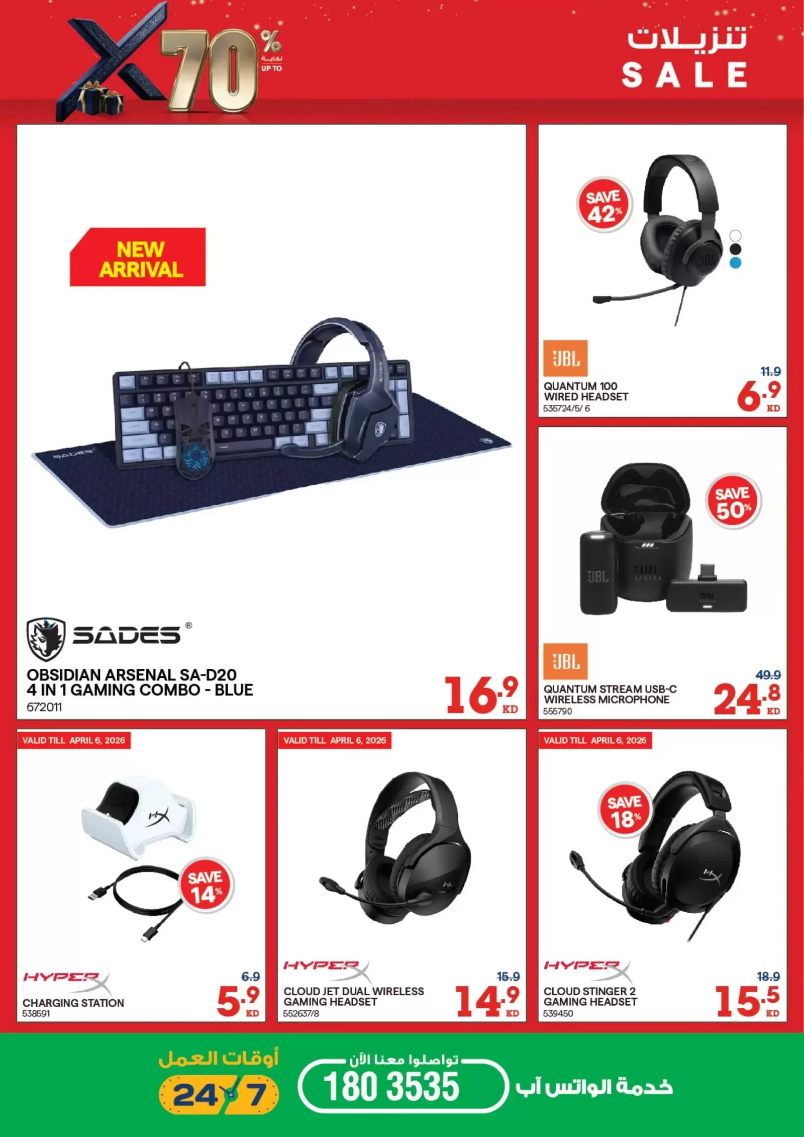 Xcite Kuwait offers from 1 to 7 April 2026 Sale up to 70% off - Xcite - Kuwait - 1 April 2026 – 7 April 2026 - Page 8