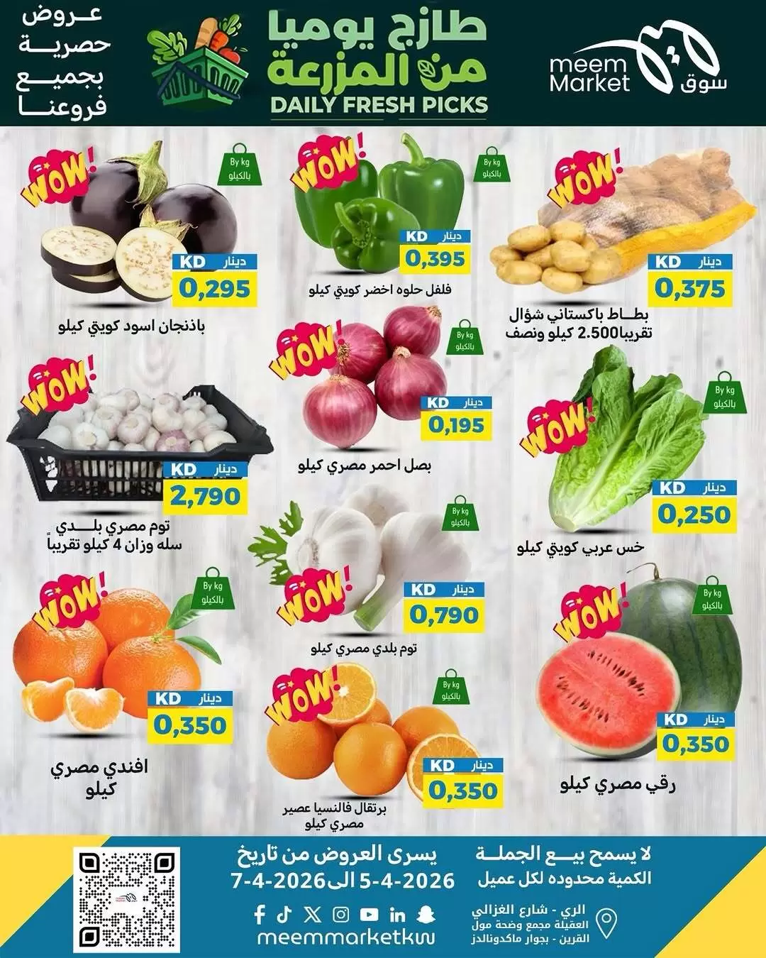 Ofertas de Mercado Meem Kuwait de 5 a 7 abril 2026 Ofertas de frutas y verduras - Página 1