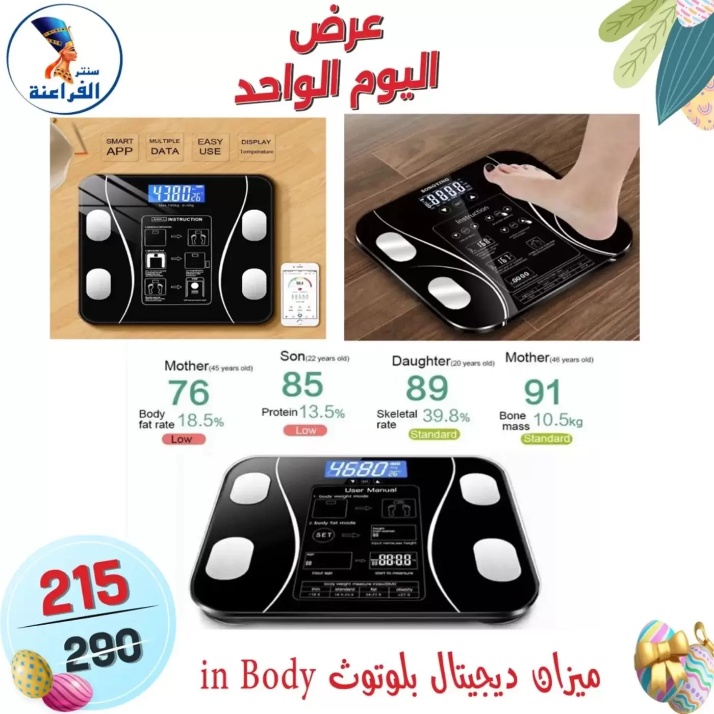 عروض سنتر الفراعنة مصر الأحد ٥ أبريل ٢٠٢٦ عرض اليوم الواحد - سنتر الفراعنة - مصر - 5 ابريل 2026 – 5 ابريل 2026 - صفحة 1