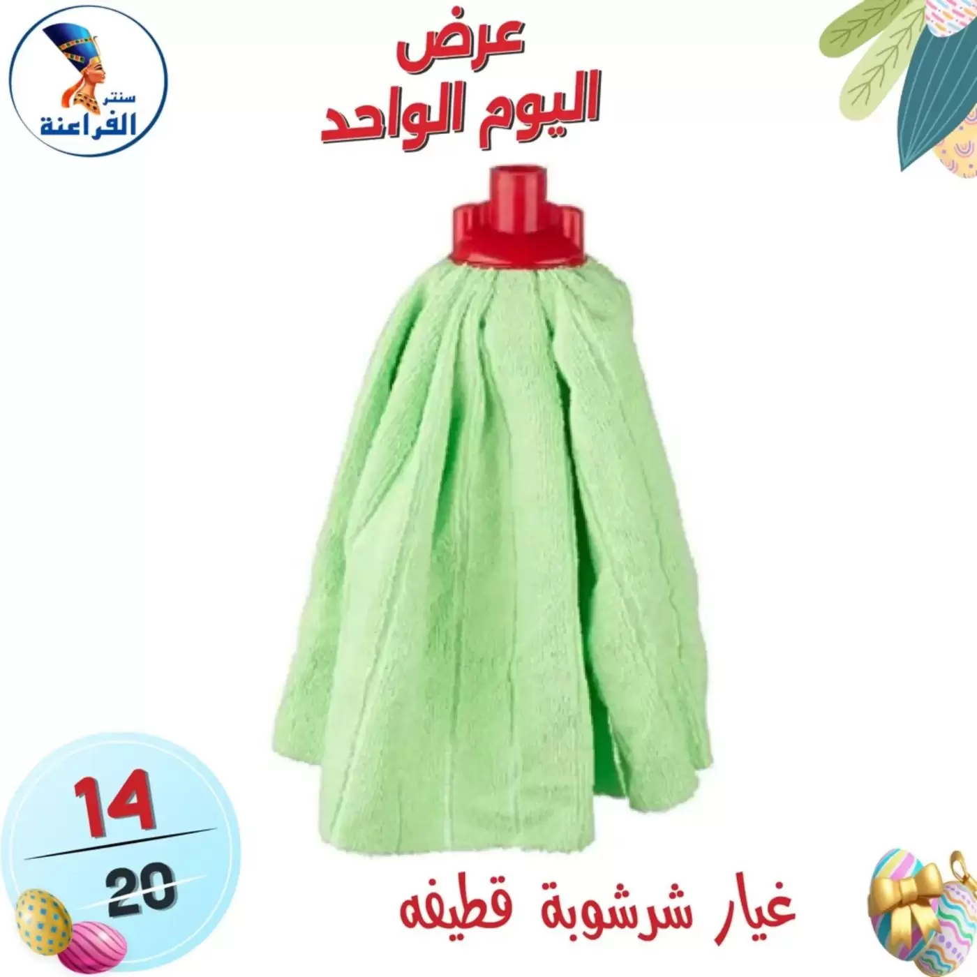 عروض سنتر الفراعنة مصر الأحد ٥ أبريل ٢٠٢٦ عرض اليوم الواحد - سنتر الفراعنة - مصر - 5 ابريل 2026 – 5 ابريل 2026 - صفحة 16