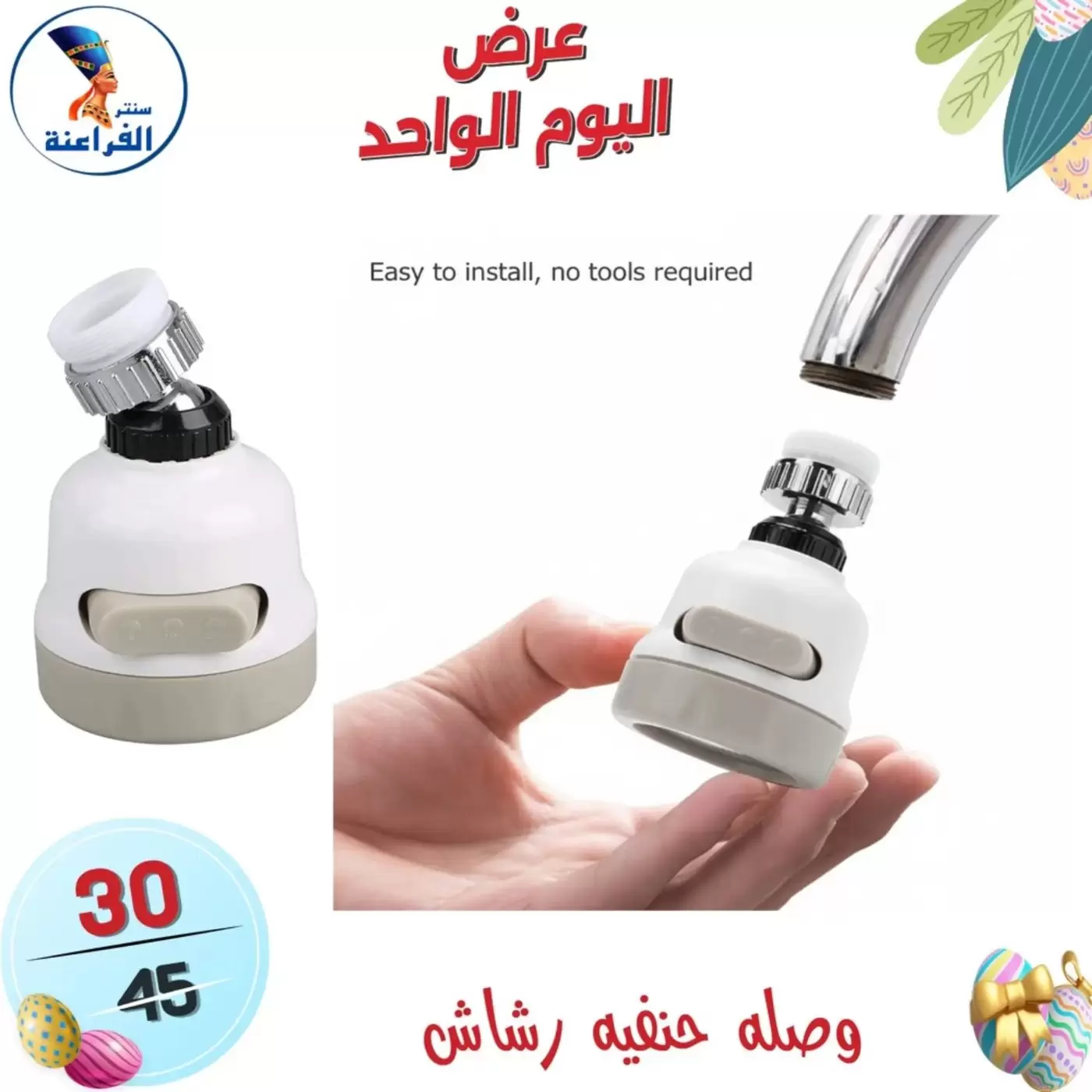عروض سنتر الفراعنة مصر الأحد ٥ أبريل ٢٠٢٦ عرض اليوم الواحد - سنتر الفراعنة - مصر - 5 ابريل 2026 – 5 ابريل 2026 - صفحة 41
