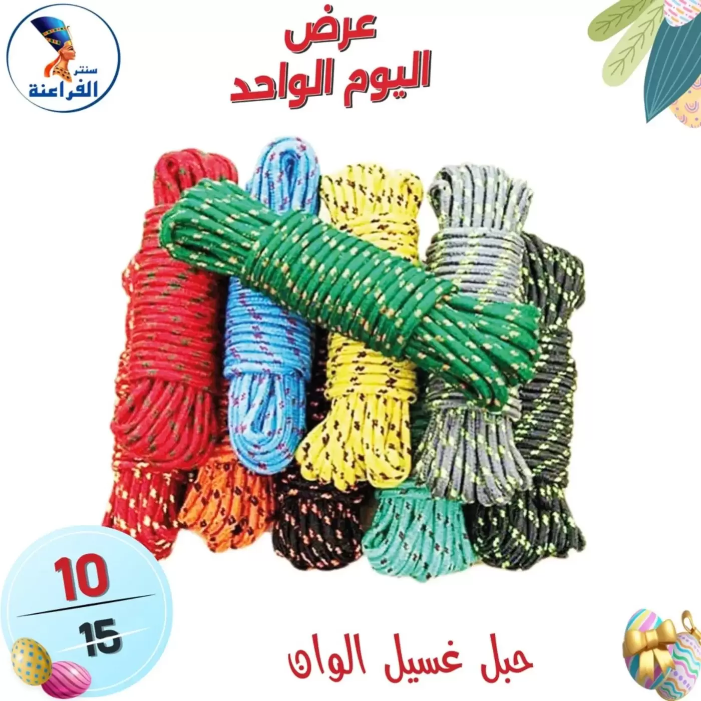 عروض سنتر الفراعنة مصر الأحد ٥ أبريل ٢٠٢٦ عرض اليوم الواحد - سنتر الفراعنة - مصر - 5 ابريل 2026 – 5 ابريل 2026 - صفحة 15