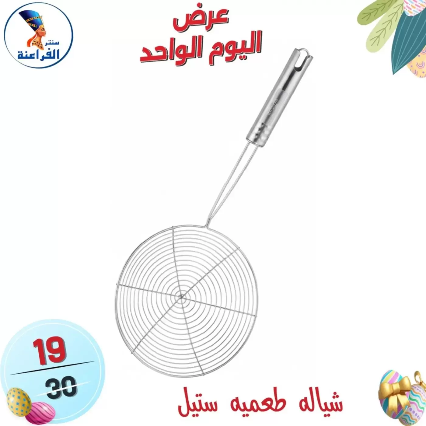 عروض سنتر الفراعنة مصر الأحد ٥ أبريل ٢٠٢٦ عرض اليوم الواحد - سنتر الفراعنة - مصر - 5 ابريل 2026 – 5 ابريل 2026 - صفحة 24