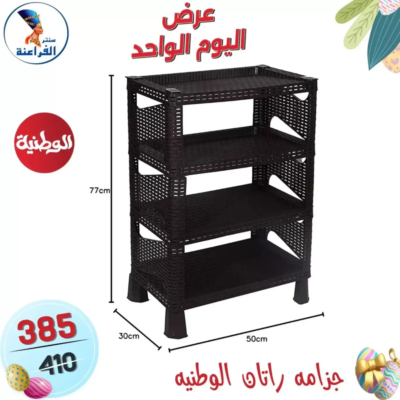 عروض سنتر الفراعنة مصر الأحد ٥ أبريل ٢٠٢٦ عرض اليوم الواحد - سنتر الفراعنة - مصر - 5 ابريل 2026 – 5 ابريل 2026 - صفحة 4