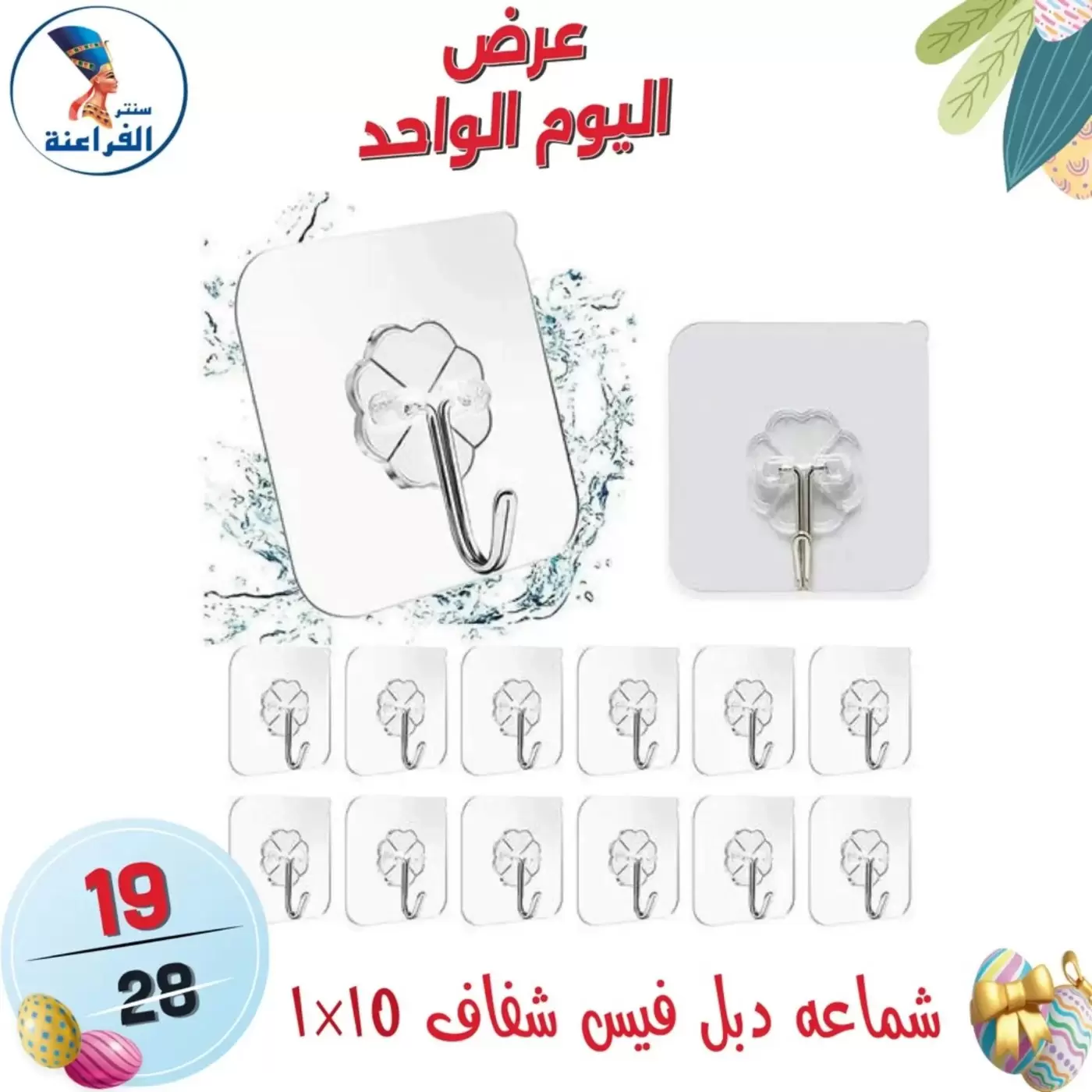 عروض سنتر الفراعنة مصر الأحد ٥ أبريل ٢٠٢٦ عرض اليوم الواحد - سنتر الفراعنة - مصر - 5 ابريل 2026 – 5 ابريل 2026 - صفحة 6
