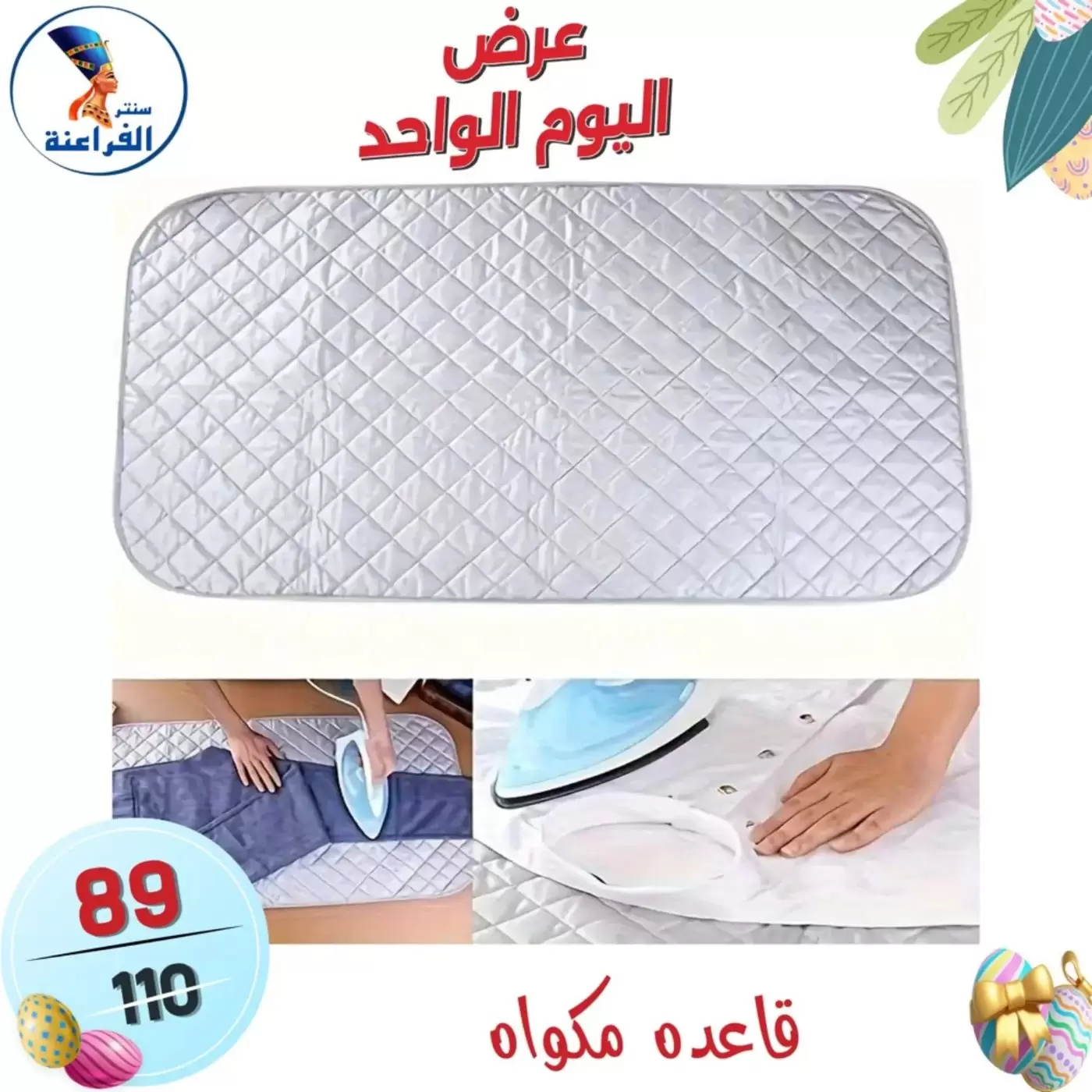 عروض سنتر الفراعنة مصر الأحد ٥ أبريل ٢٠٢٦ عرض اليوم الواحد - سنتر الفراعنة - مصر - 5 ابريل 2026 – 5 ابريل 2026 - صفحة 35