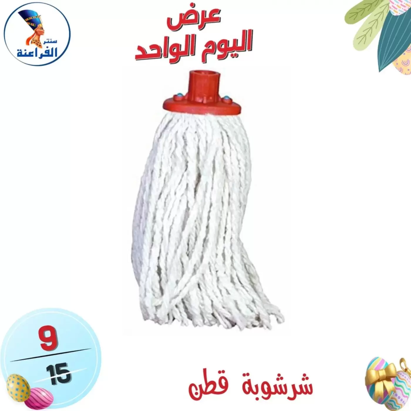 عروض سنتر الفراعنة مصر الأحد ٥ أبريل ٢٠٢٦ عرض اليوم الواحد - سنتر الفراعنة - مصر - 5 ابريل 2026 – 5 ابريل 2026 - صفحة 10