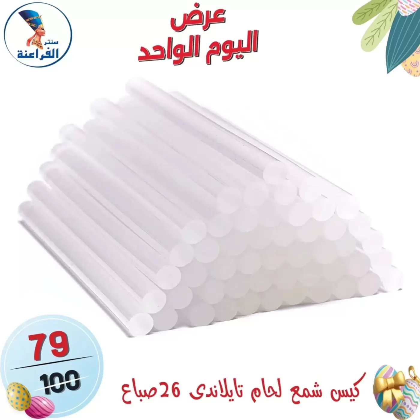 عروض سنتر الفراعنة مصر الأحد ٥ أبريل ٢٠٢٦ عرض اليوم الواحد - سنتر الفراعنة - مصر - 5 ابريل 2026 – 5 ابريل 2026 - صفحة 7