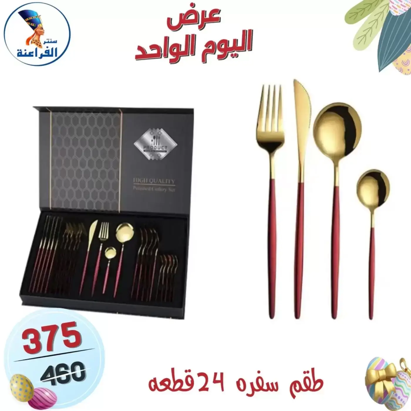 عروض سنتر الفراعنة مصر الأحد ٥ أبريل ٢٠٢٦ عرض اليوم الواحد - سنتر الفراعنة - مصر - 5 ابريل 2026 – 5 ابريل 2026 - صفحة 2
