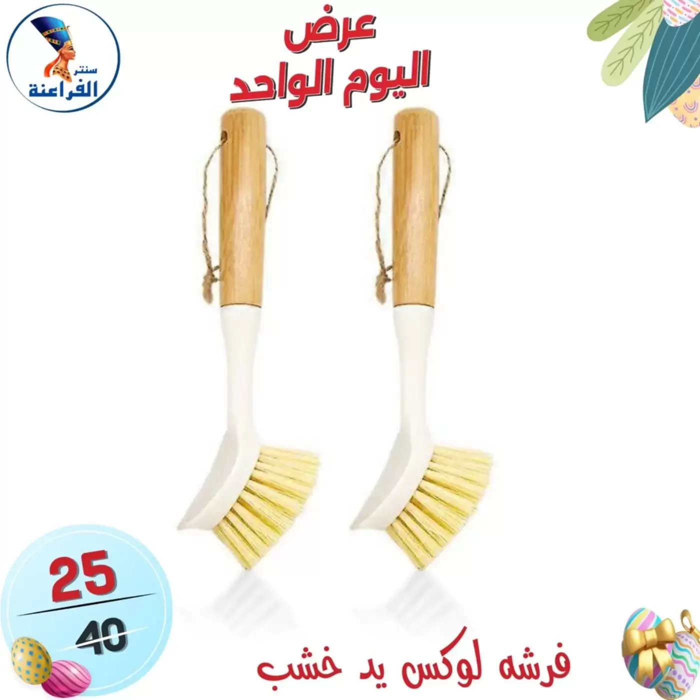 عروض سنتر الفراعنة مصر الأحد ٥ أبريل ٢٠٢٦ عرض اليوم الواحد - سنتر الفراعنة - مصر - 5 ابريل 2026 – 5 ابريل 2026 - صفحة 21