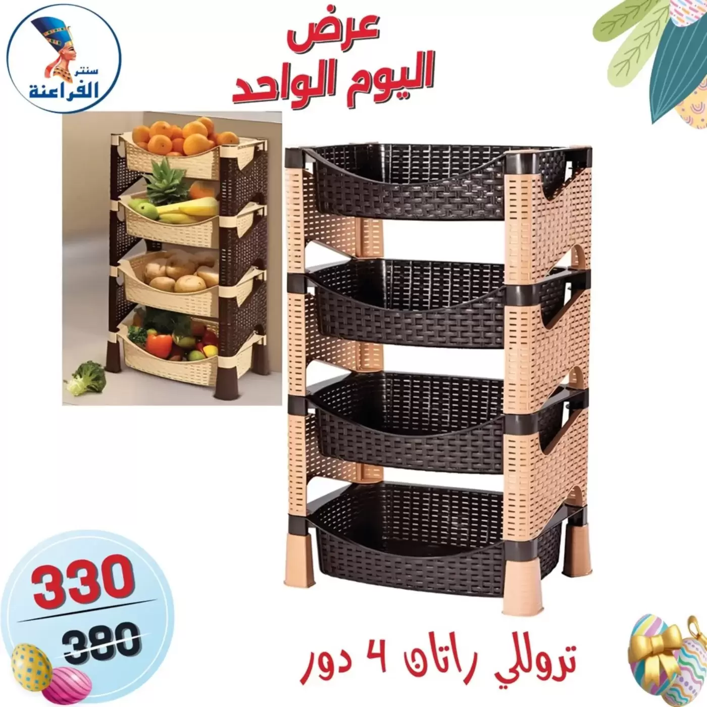 عروض سنتر الفراعنة مصر الأحد ٥ أبريل ٢٠٢٦ عرض اليوم الواحد - سنتر الفراعنة - مصر - 5 ابريل 2026 – 5 ابريل 2026 - صفحة 25