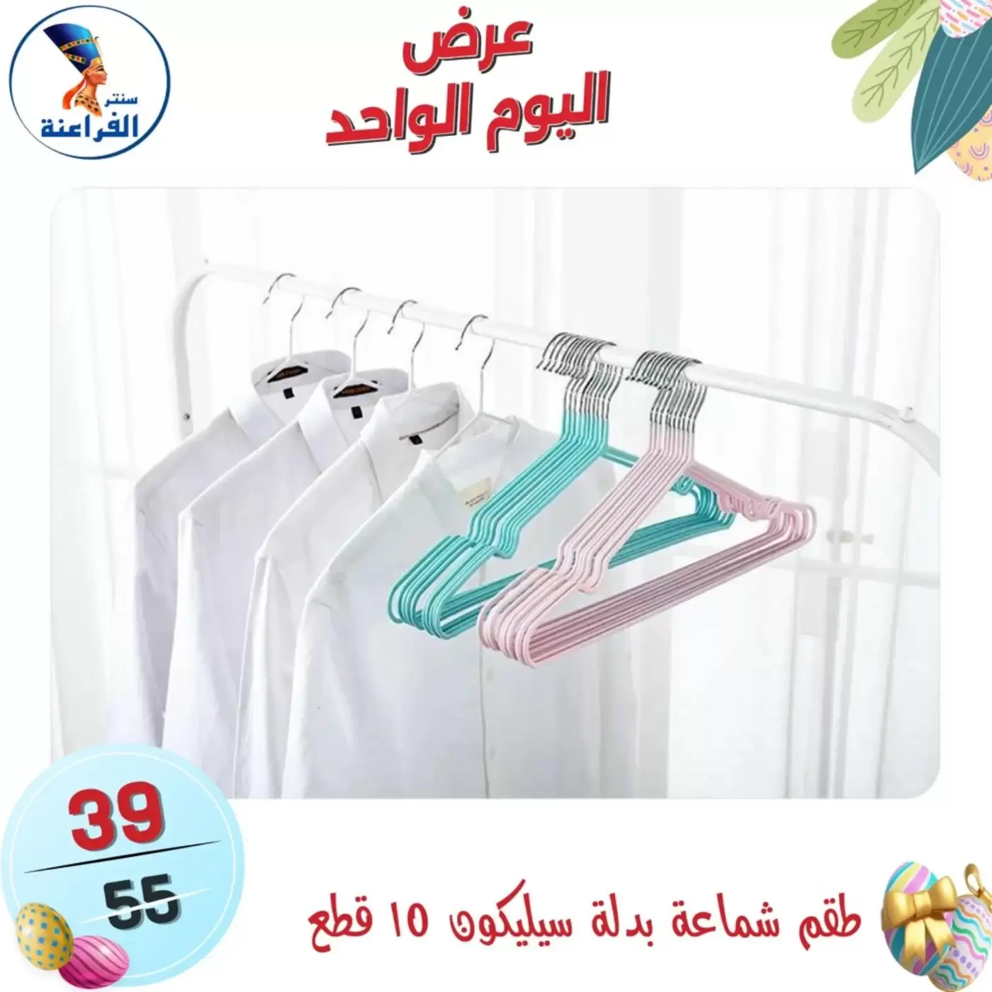 عروض سنتر الفراعنة مصر الأحد ٥ أبريل ٢٠٢٦ عرض اليوم الواحد - سنتر الفراعنة - مصر - 5 ابريل 2026 – 5 ابريل 2026 - صفحة 28