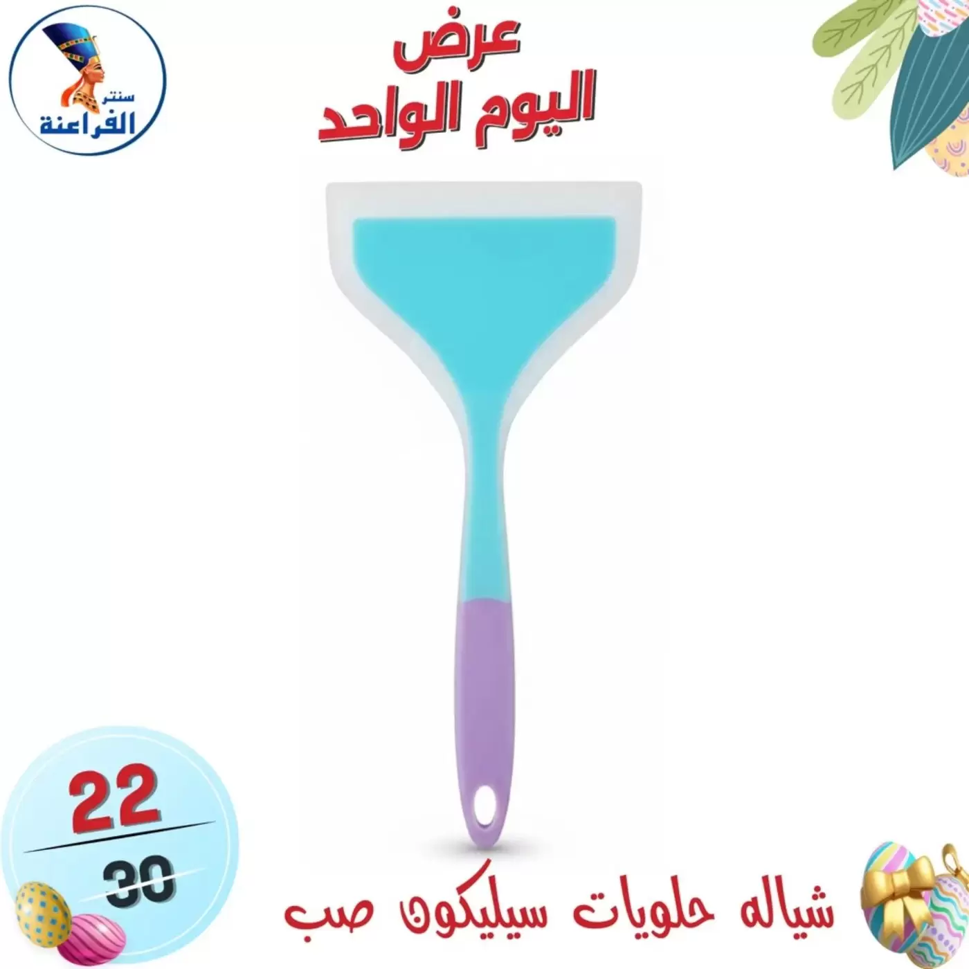 عروض سنتر الفراعنة مصر الأحد ٥ أبريل ٢٠٢٦ عرض اليوم الواحد - سنتر الفراعنة - مصر - 5 ابريل 2026 – 5 ابريل 2026 - صفحة 37