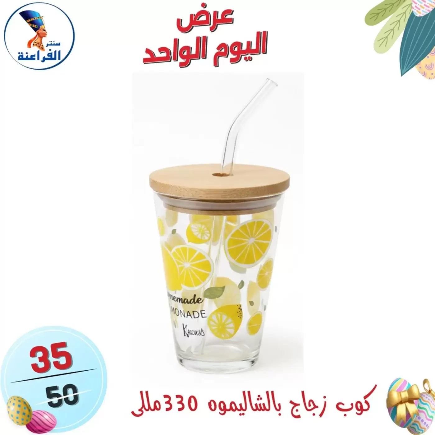 عروض سنتر الفراعنة مصر الأحد ٥ أبريل ٢٠٢٦ عرض اليوم الواحد - سنتر الفراعنة - مصر - 5 ابريل 2026 – 5 ابريل 2026 - صفحة 26