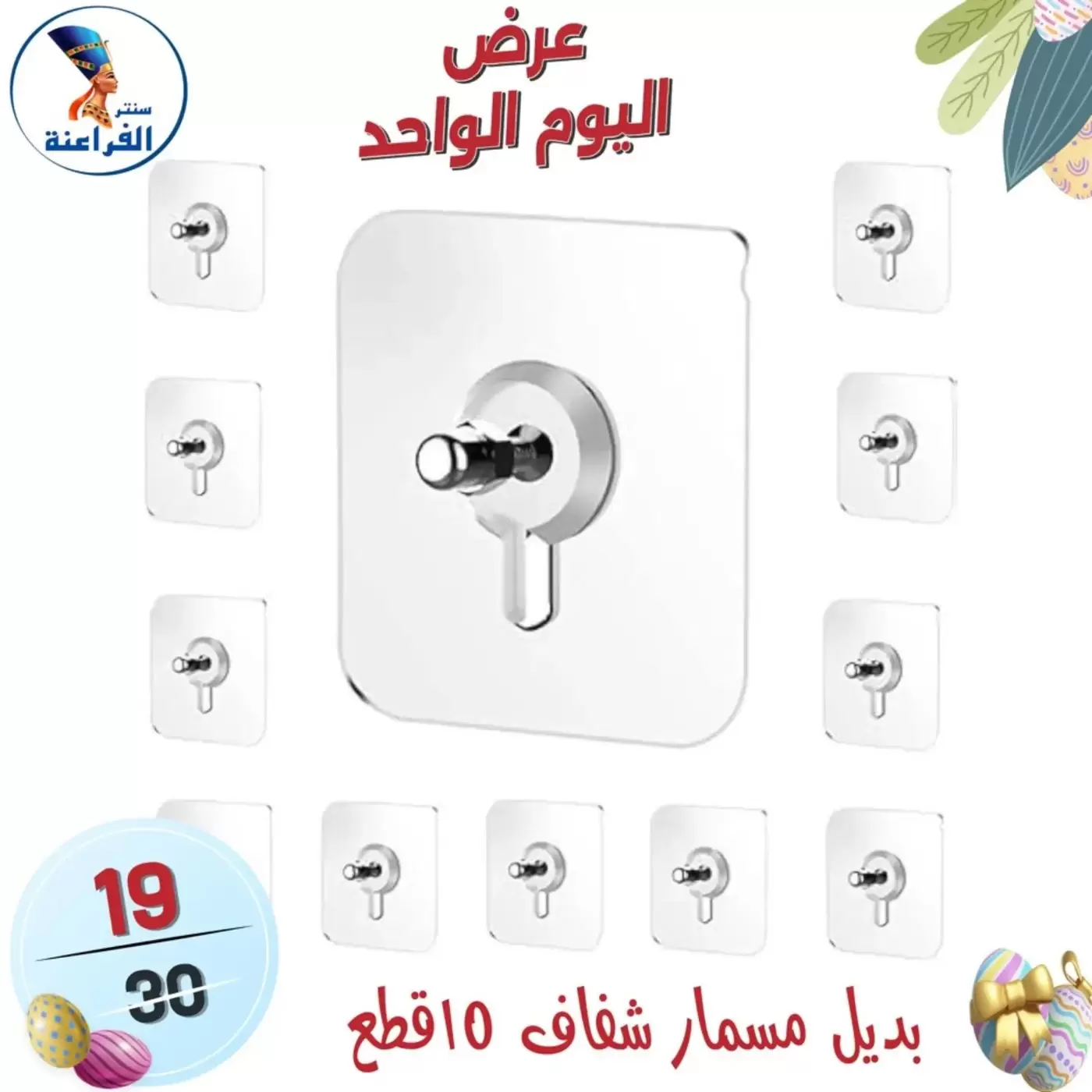 عروض سنتر الفراعنة مصر الأحد ٥ أبريل ٢٠٢٦ عرض اليوم الواحد - سنتر الفراعنة - مصر - 5 ابريل 2026 – 5 ابريل 2026 - صفحة 11