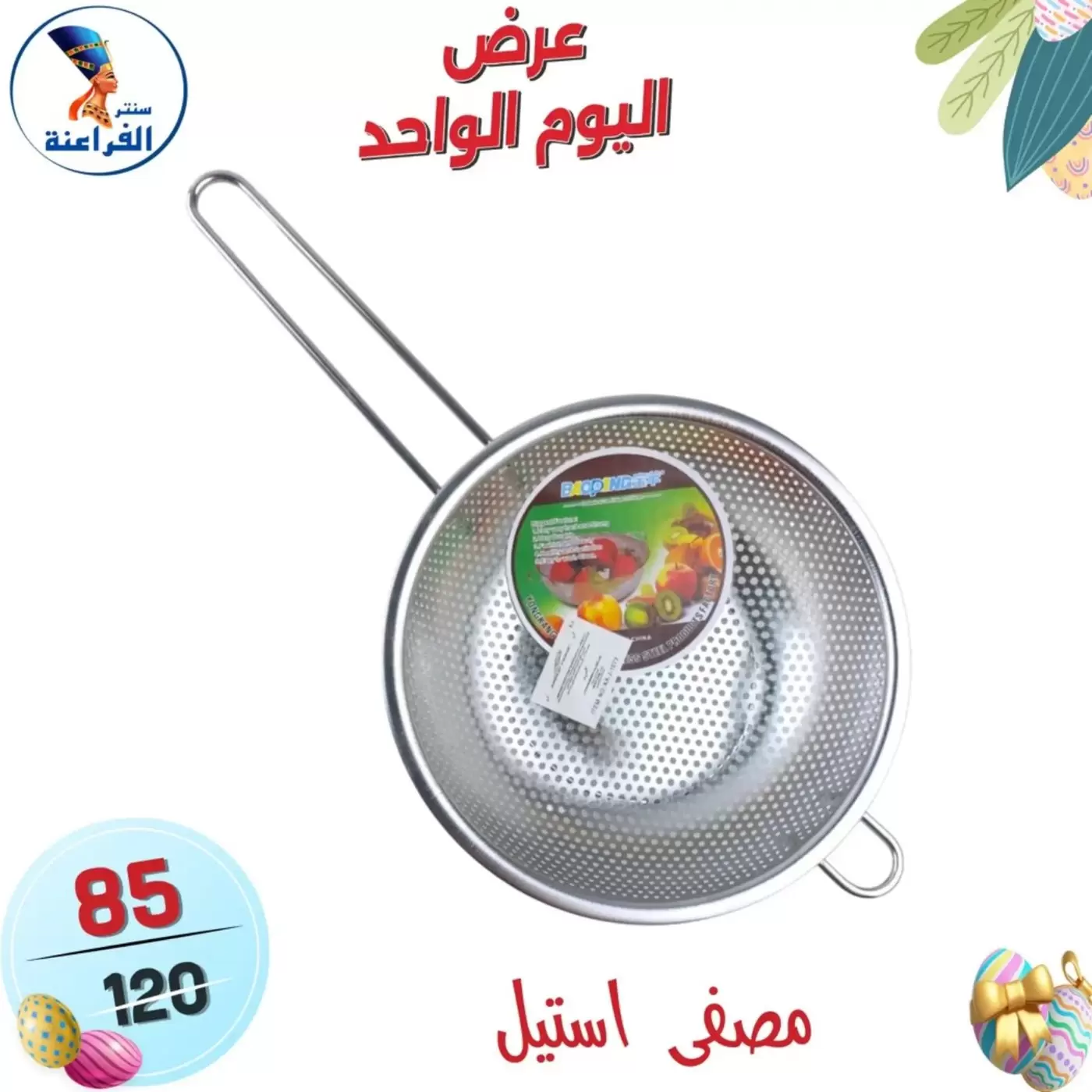 عروض سنتر الفراعنة مصر الأحد ٥ أبريل ٢٠٢٦ عرض اليوم الواحد - سنتر الفراعنة - مصر - 5 ابريل 2026 – 5 ابريل 2026 - صفحة 43