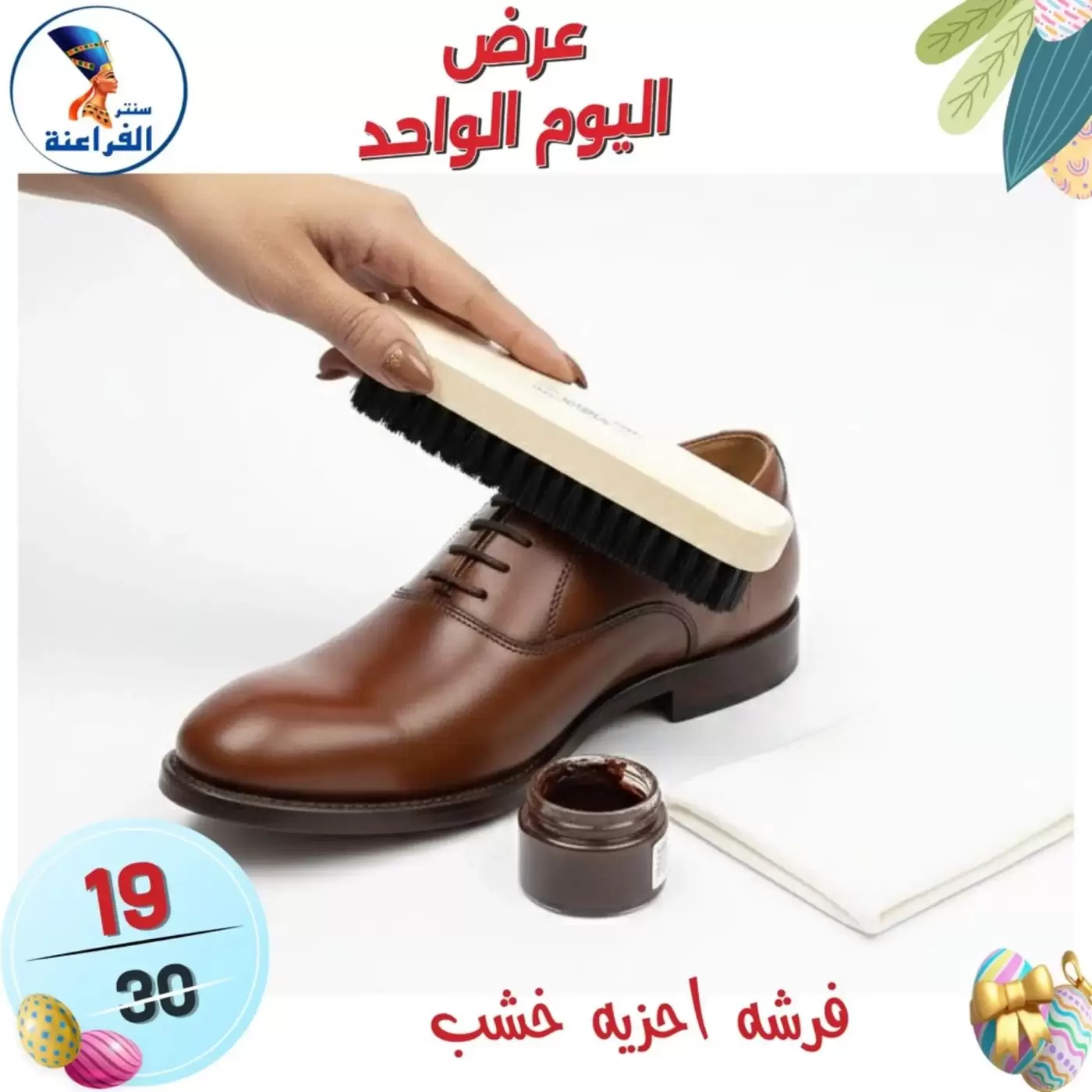 عروض سنتر الفراعنة مصر الأحد ٥ أبريل ٢٠٢٦ عرض اليوم الواحد - سنتر الفراعنة - مصر - 5 ابريل 2026 – 5 ابريل 2026 - صفحة 27