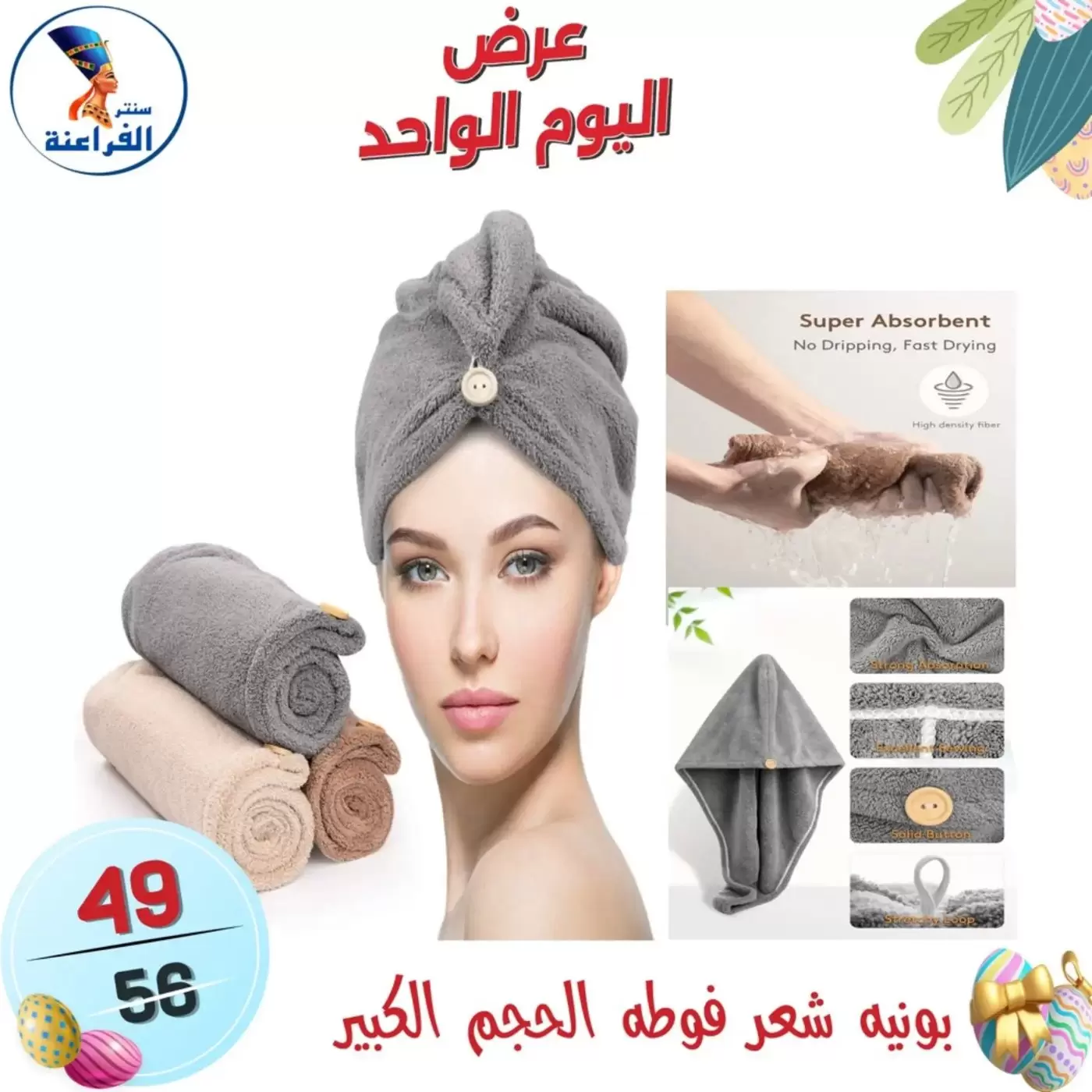 عروض سنتر الفراعنة مصر الأحد ٥ أبريل ٢٠٢٦ عرض اليوم الواحد - سنتر الفراعنة - مصر - 5 ابريل 2026 – 5 ابريل 2026 - صفحة 40