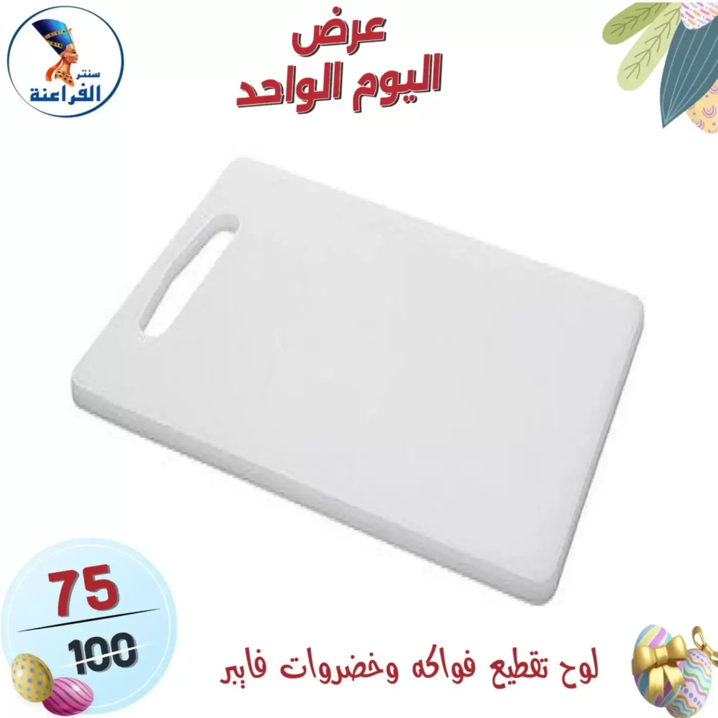 عروض سنتر الفراعنة مصر الأحد ٥ أبريل ٢٠٢٦ عرض اليوم الواحد - سنتر الفراعنة - مصر - 5 ابريل 2026 – 5 ابريل 2026 - صفحة 20