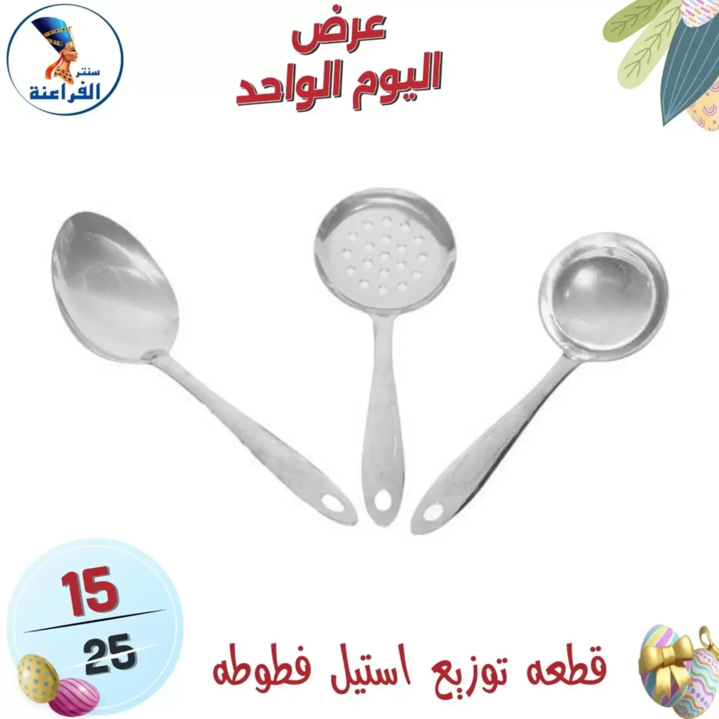 عروض سنتر الفراعنة مصر الأحد ٥ أبريل ٢٠٢٦ عرض اليوم الواحد - سنتر الفراعنة - مصر - 5 ابريل 2026 – 5 ابريل 2026 - صفحة 23