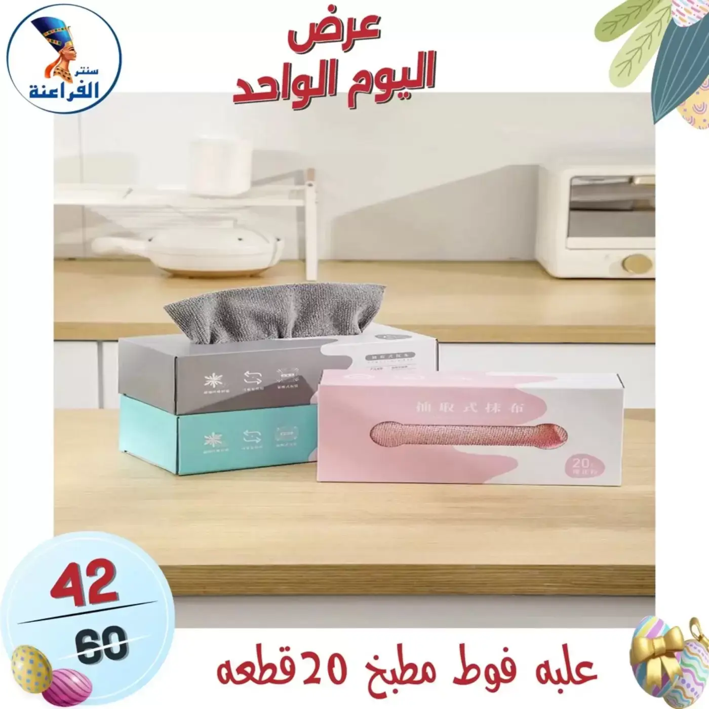 عروض سنتر الفراعنة مصر الأحد ٥ أبريل ٢٠٢٦ عرض اليوم الواحد - سنتر الفراعنة - مصر - 5 ابريل 2026 – 5 ابريل 2026 - صفحة 5