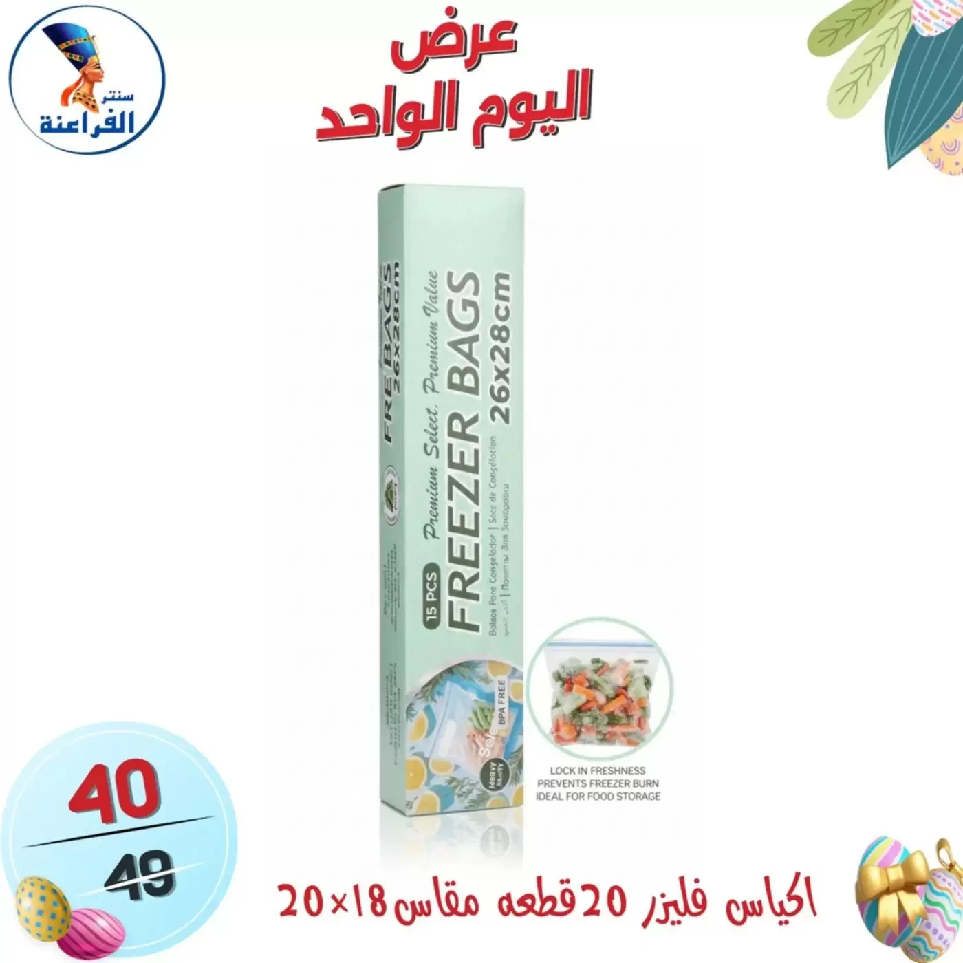 عروض سنتر الفراعنة مصر الأحد ٥ أبريل ٢٠٢٦ عرض اليوم الواحد - سنتر الفراعنة - مصر - 5 ابريل 2026 – 5 ابريل 2026 - صفحة 36