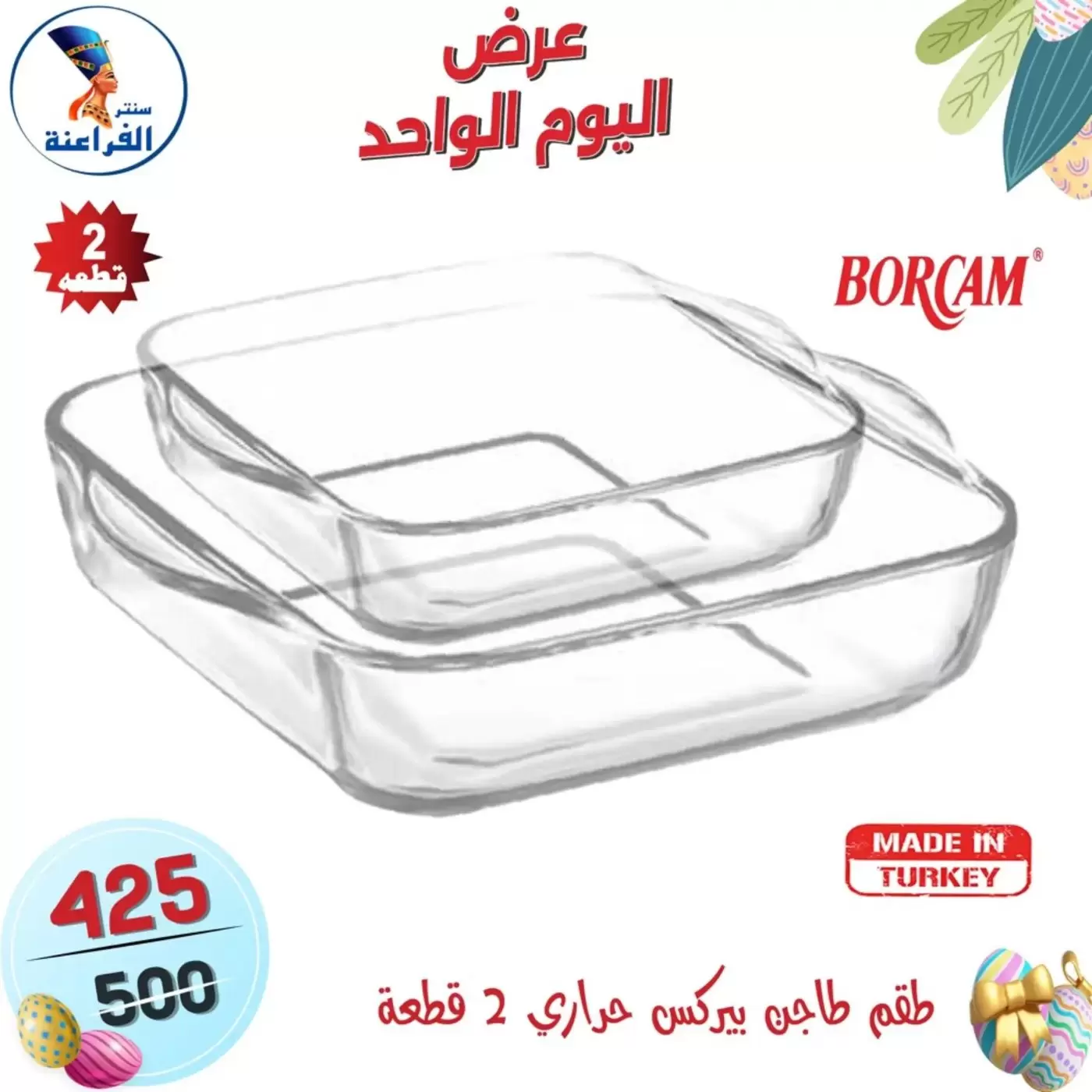 عروض سنتر الفراعنة مصر الأحد ٥ أبريل ٢٠٢٦ عرض اليوم الواحد - سنتر الفراعنة - مصر - 5 ابريل 2026 – 5 ابريل 2026 - صفحة 8