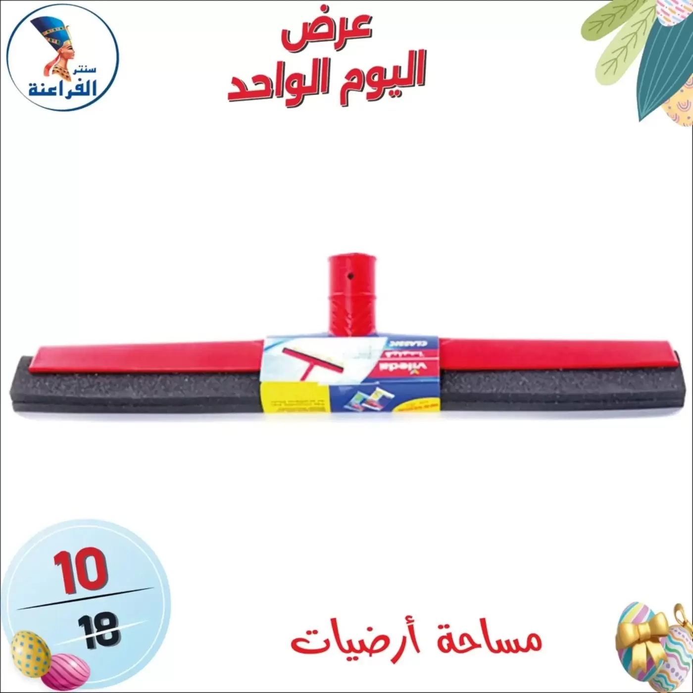 عروض سنتر الفراعنة مصر الأحد ٥ أبريل ٢٠٢٦ عرض اليوم الواحد - سنتر الفراعنة - مصر - 5 ابريل 2026 – 5 ابريل 2026 - صفحة 42