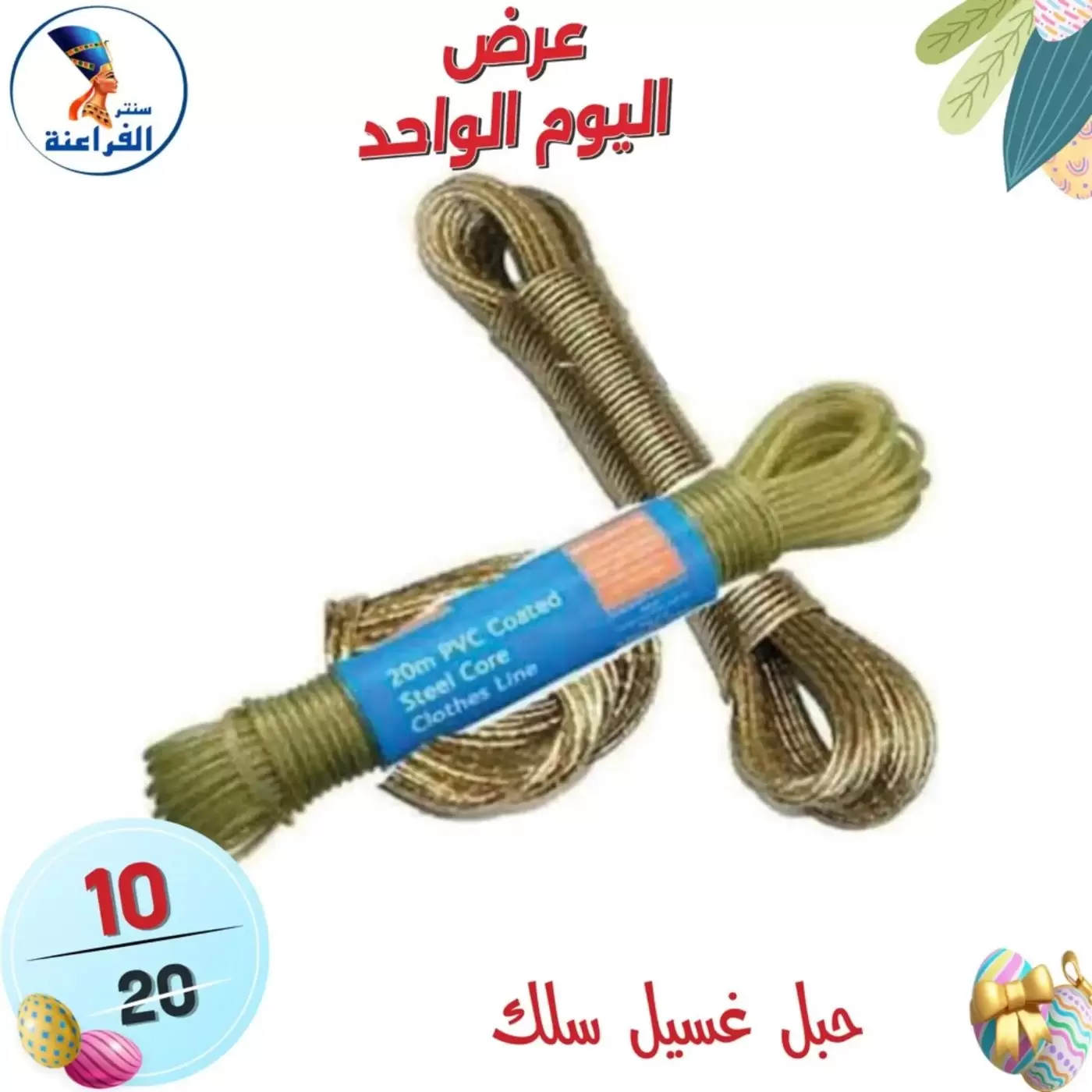 عروض سنتر الفراعنة مصر الأحد ٥ أبريل ٢٠٢٦ عرض اليوم الواحد - سنتر الفراعنة - مصر - 5 ابريل 2026 – 5 ابريل 2026 - صفحة 22