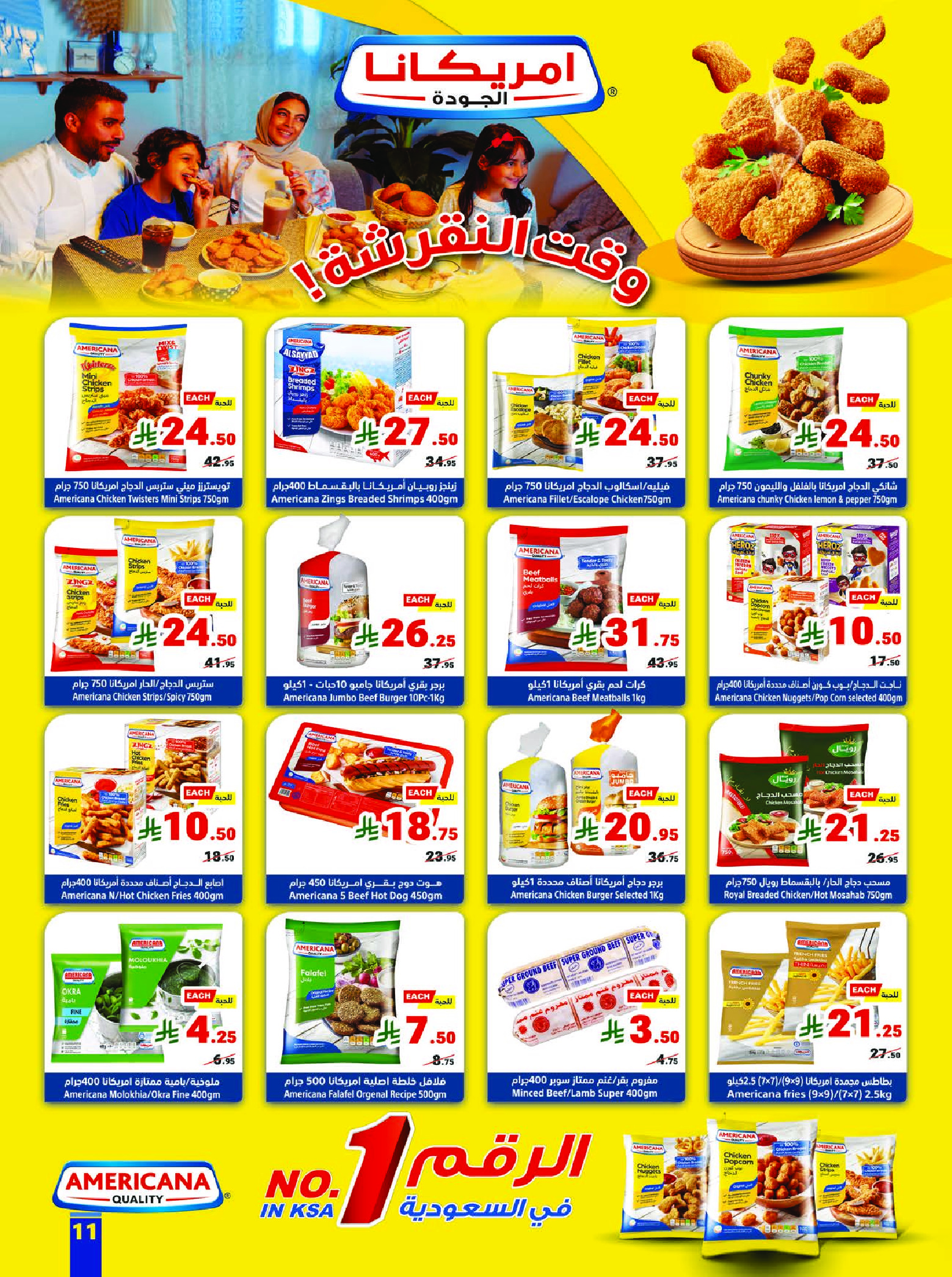 Matajer Saudi Arabia offers from 17 to 23 Shawwal 1447 AH (5 – 11 April 2026) back to school offer - Matajer - Saudi Arabia - 5 April 2026 – 11 April 2026 - Page 11