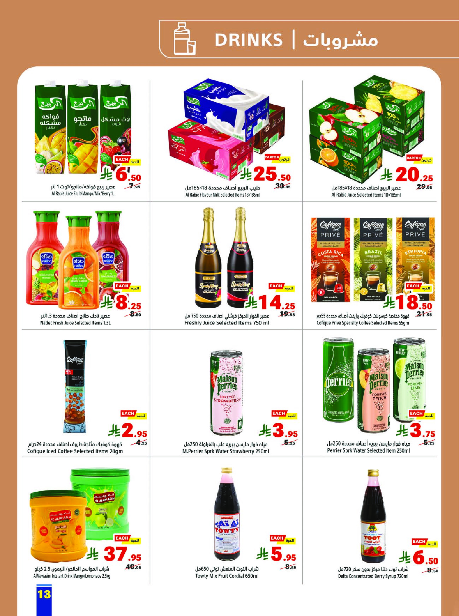 Matajer Saudi Arabia offers from 17 to 23 Shawwal 1447 AH (5 – 11 April 2026) back to school offer - Matajer - Saudi Arabia - 5 April 2026 – 11 April 2026 - Page 13
