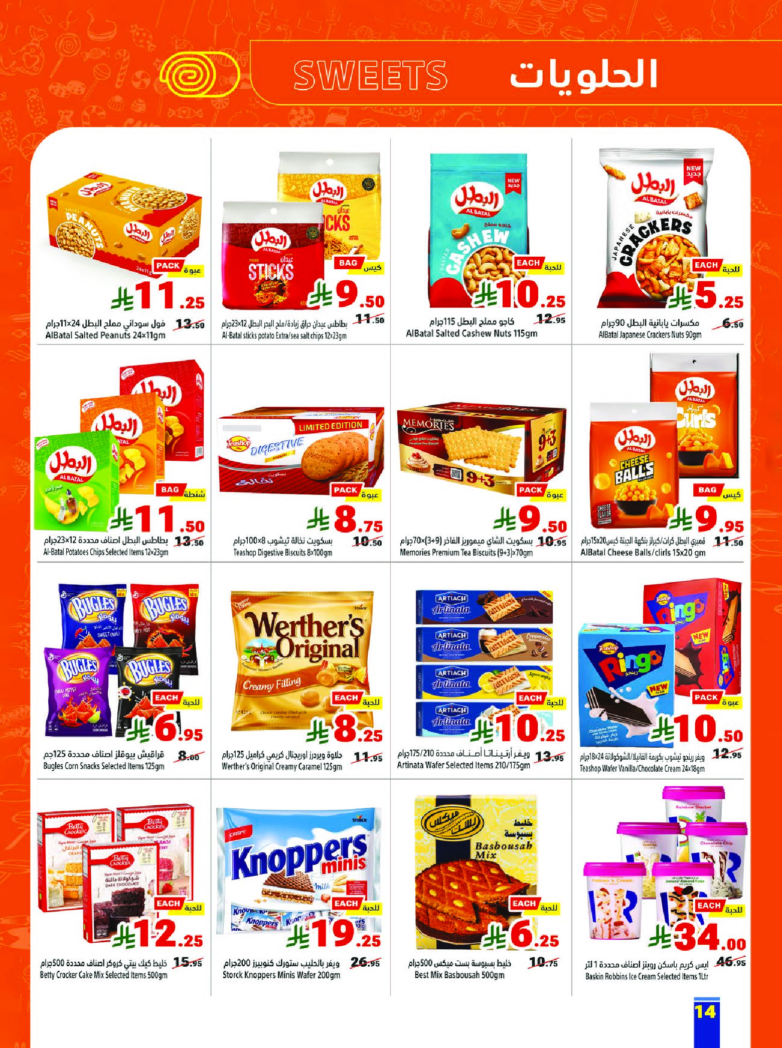 Matajer Saudi Arabia offers from 17 to 23 Shawwal 1447 AH (5 – 11 April 2026) back to school offer - Matajer - Saudi Arabia - 5 April 2026 – 11 April 2026 - Page 14
