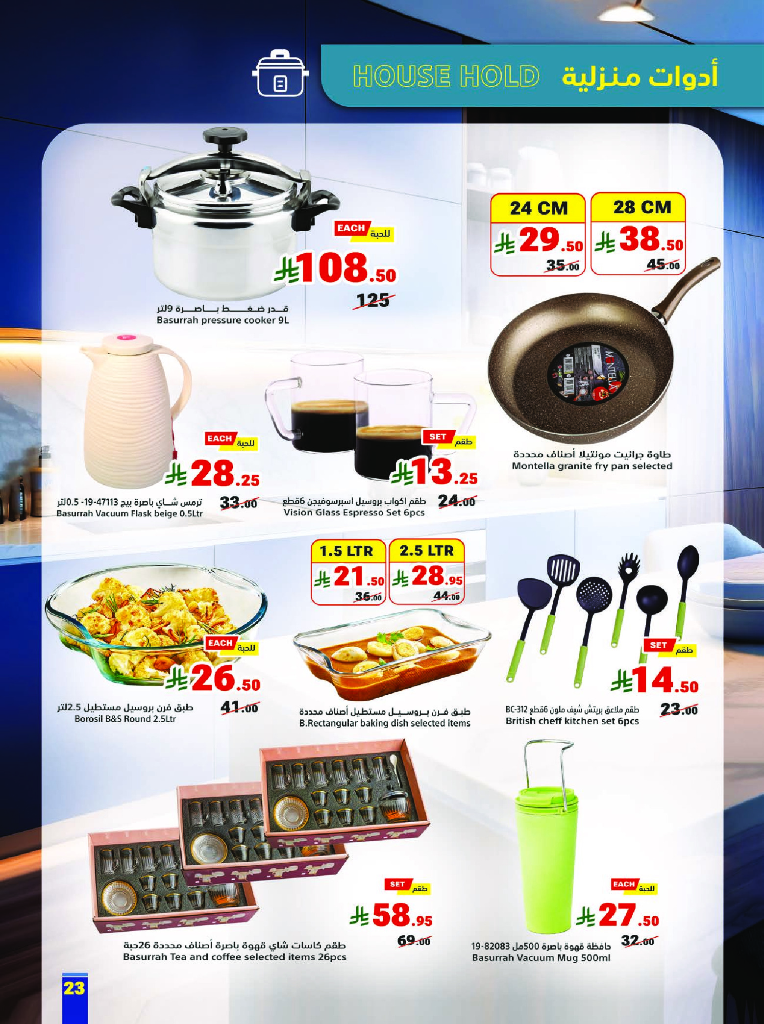 Matajer Saudi Arabia offers from 17 to 23 Shawwal 1447 AH (5 – 11 April 2026) back to school offer - Matajer - Saudi Arabia - 5 April 2026 – 11 April 2026 - Page 23