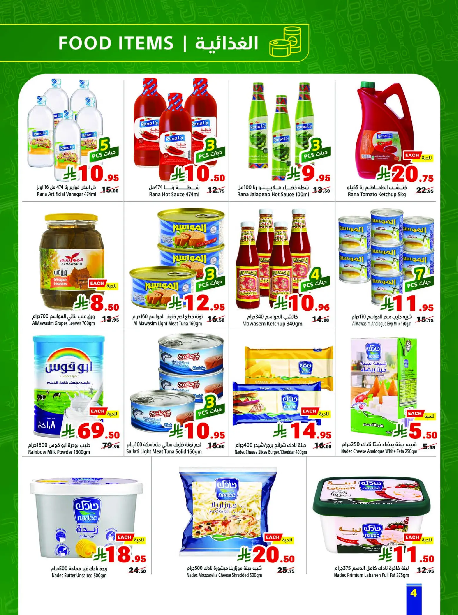 Matajer Saudi Arabia offers from 17 to 23 Shawwal 1447 AH (5 – 11 April 2026) back to school offer - Matajer - Saudi Arabia - 5 April 2026 – 11 April 2026 - Page 4