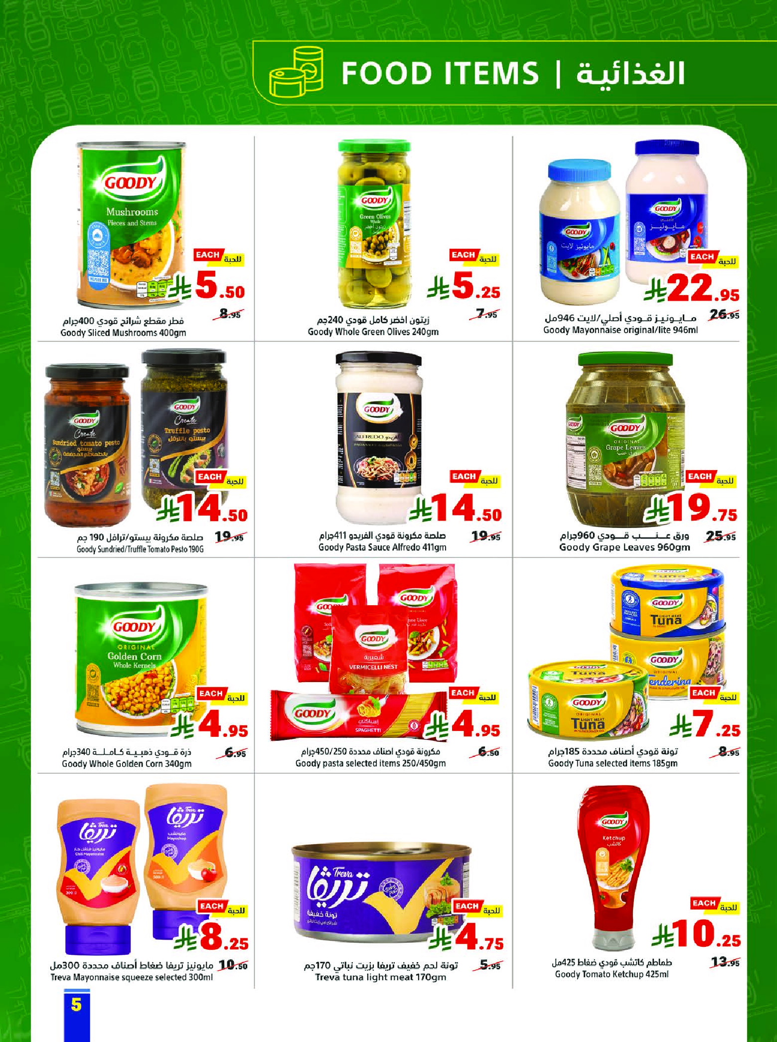 Matajer Saudi Arabia offers from 17 to 23 Shawwal 1447 AH (5 – 11 April 2026) back to school offer - Matajer - Saudi Arabia - 5 April 2026 – 11 April 2026 - Page 5