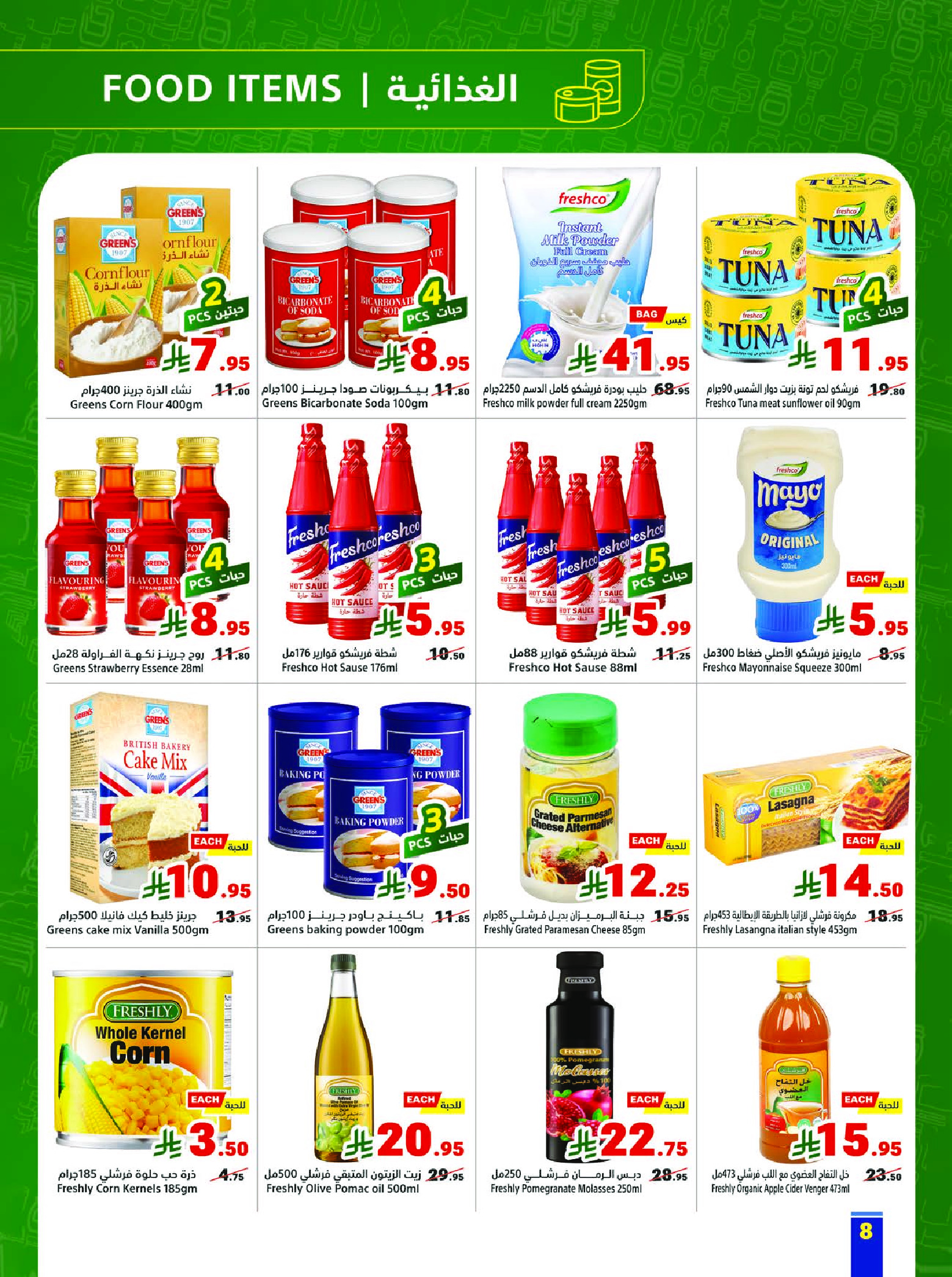 Matajer Saudi Arabia offers from 17 to 23 Shawwal 1447 AH (5 – 11 April 2026) back to school offer - Matajer - Saudi Arabia - 5 April 2026 – 11 April 2026 - Page 8