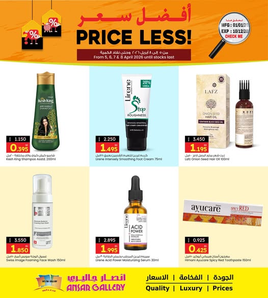 Ofertas de Galería Ansar Bahréin de 5 a 8 abril 2026 El Mejor Precio - Página 1