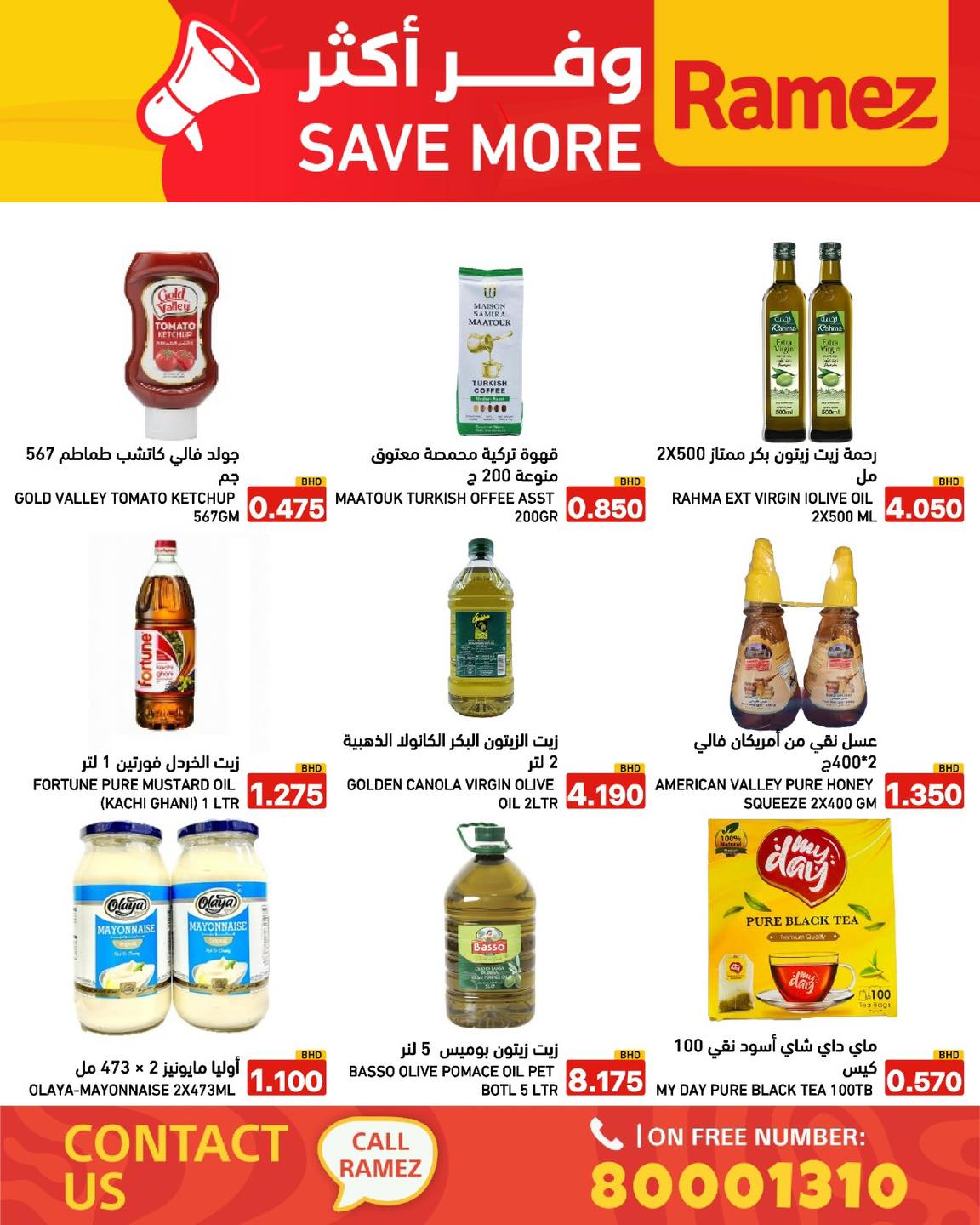 Ofertas de Mercados Ramez Bahréin de 6 a 12 abril 2026 Ahorra más - Mercados Ramez - Bahréin - 6 abril 2026 – 12 abril 2026 - Página 12