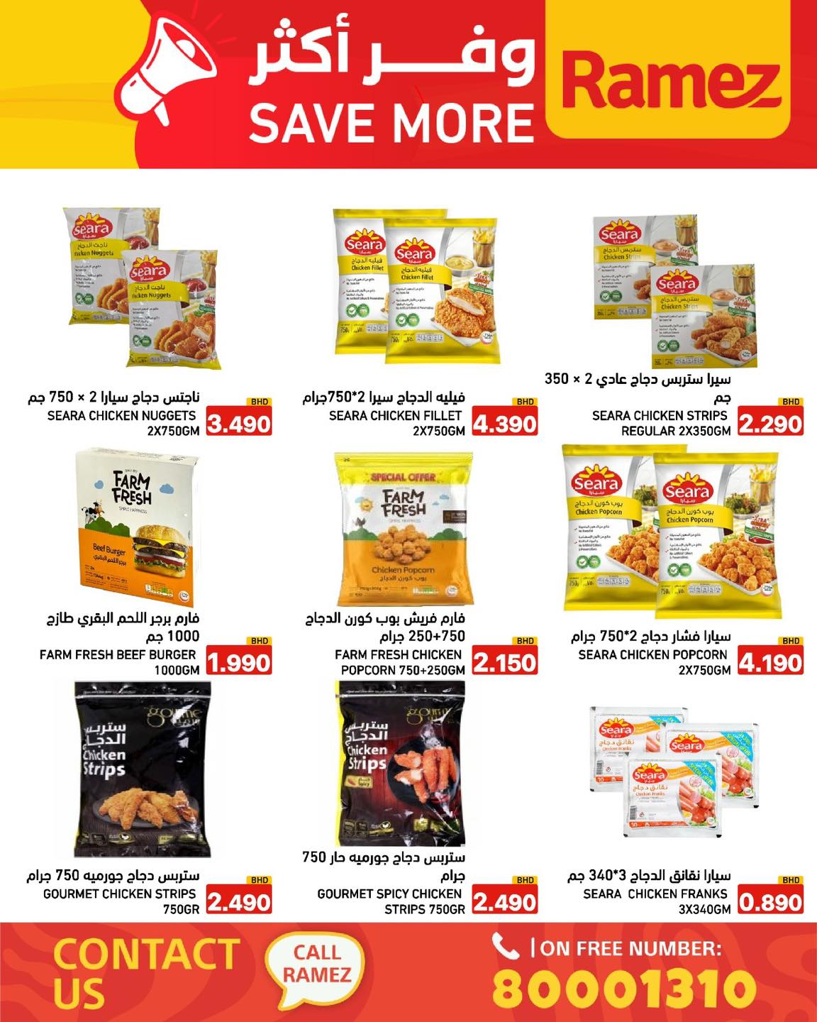 Ofertas de Mercados Ramez Bahréin de 6 a 12 abril 2026 Ahorra más - Mercados Ramez - Bahréin - 6 abril 2026 – 12 abril 2026 - Página 8