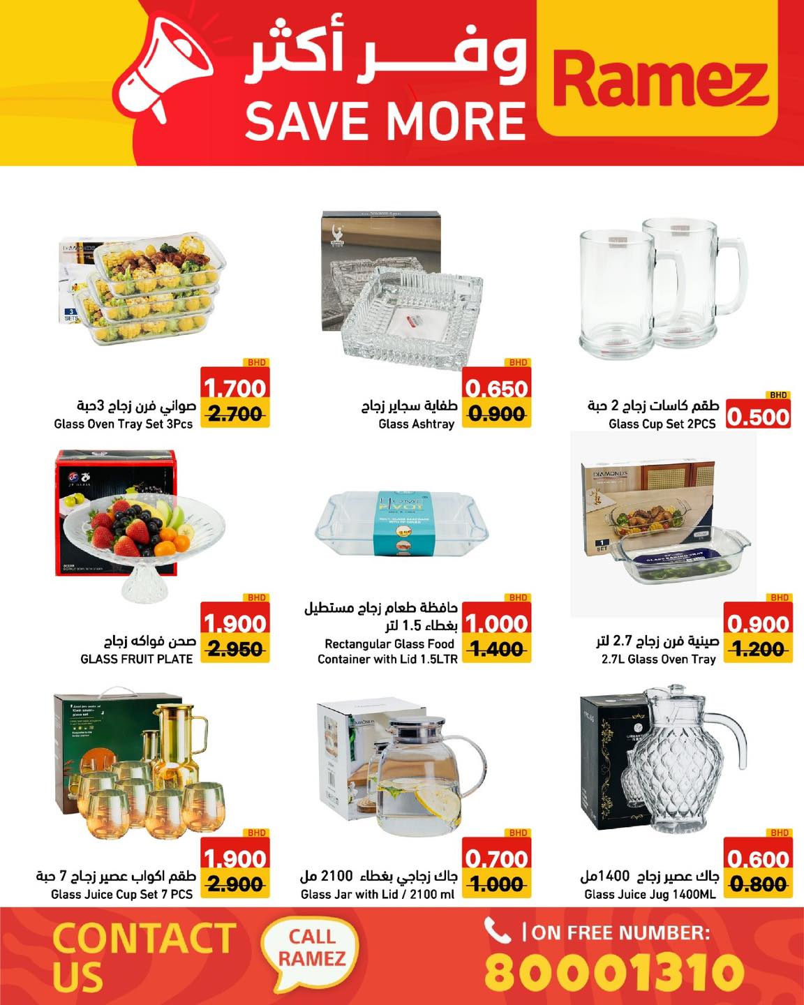 Ofertas de Mercados Ramez Bahréin de 6 a 12 abril 2026 Ahorra más - Mercados Ramez - Bahréin - 6 abril 2026 – 12 abril 2026 - Página 28