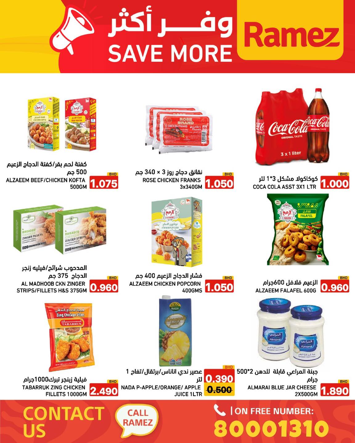 Ofertas de Mercados Ramez Bahréin de 6 a 12 abril 2026 Ahorra más - Mercados Ramez - Bahréin - 6 abril 2026 – 12 abril 2026 - Página 7