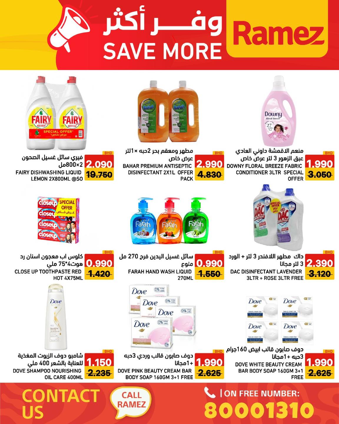 Ofertas de Mercados Ramez Bahréin de 6 a 12 abril 2026 Ahorra más - Mercados Ramez - Bahréin - 6 abril 2026 – 12 abril 2026 - Página 21