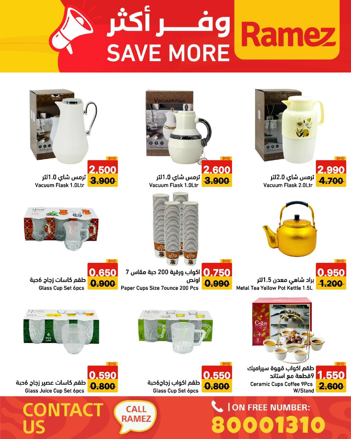 Ofertas de Mercados Ramez Bahréin de 6 a 12 abril 2026 Ahorra más - Mercados Ramez - Bahréin - 6 abril 2026 – 12 abril 2026 - Página 26