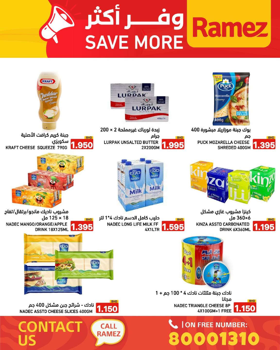 Ofertas de Mercados Ramez Bahréin de 6 a 12 abril 2026 Ahorra más - Mercados Ramez - Bahréin - 6 abril 2026 – 12 abril 2026 - Página 11