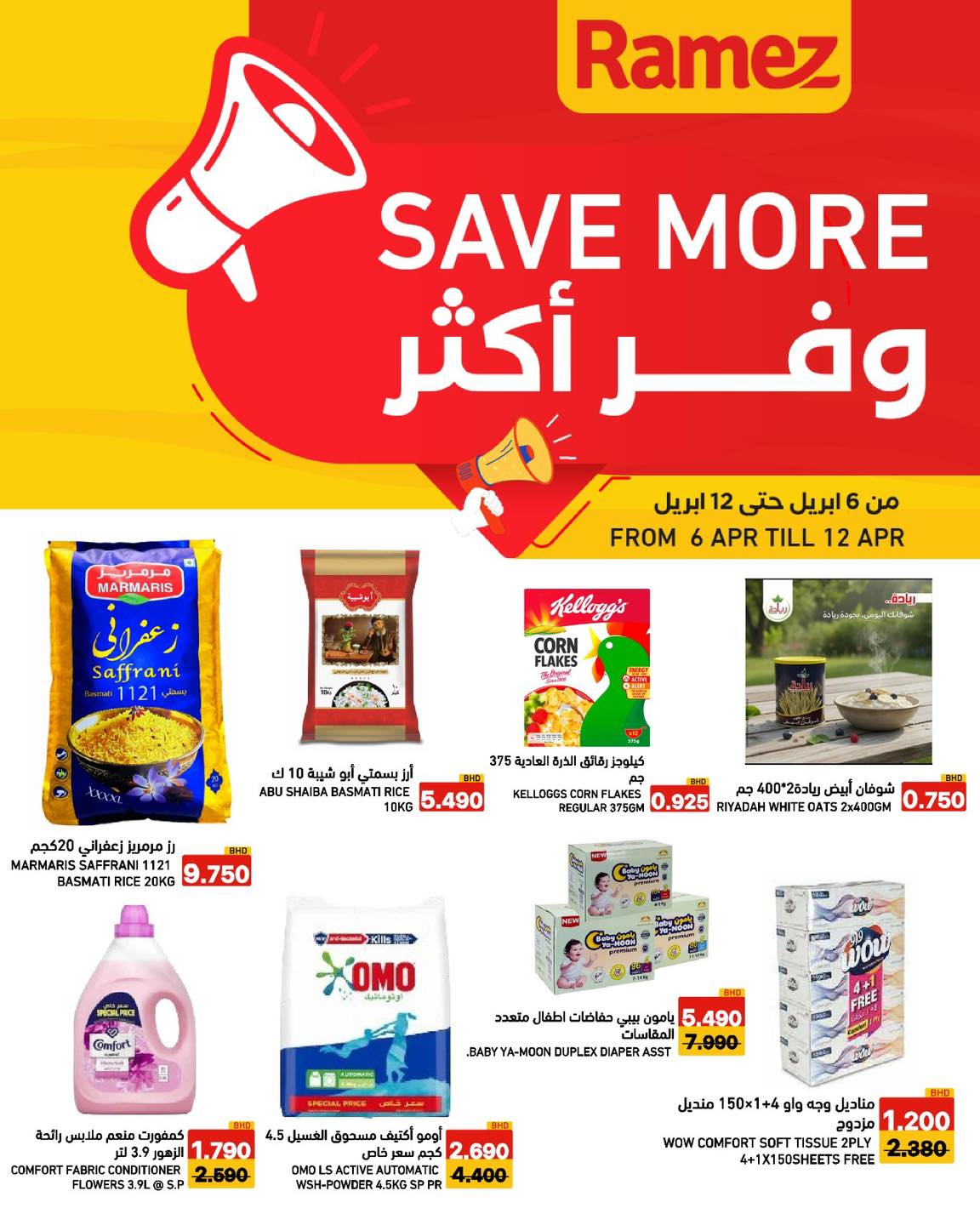 Ofertas de Mercados Ramez Bahréin de 6 a 12 abril 2026 Ahorra más - Página 1