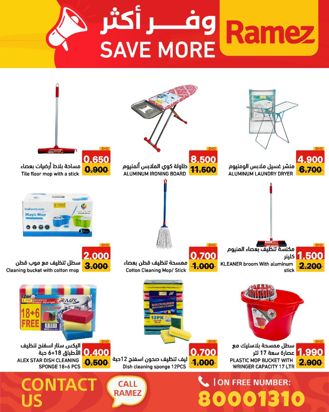 Ofertas de Mercados Ramez Bahréin de 6 a 12 abril 2026 Ahorra más - Mercados Ramez - Bahréin - 6 abril 2026 – 12 abril 2026 - Página 22