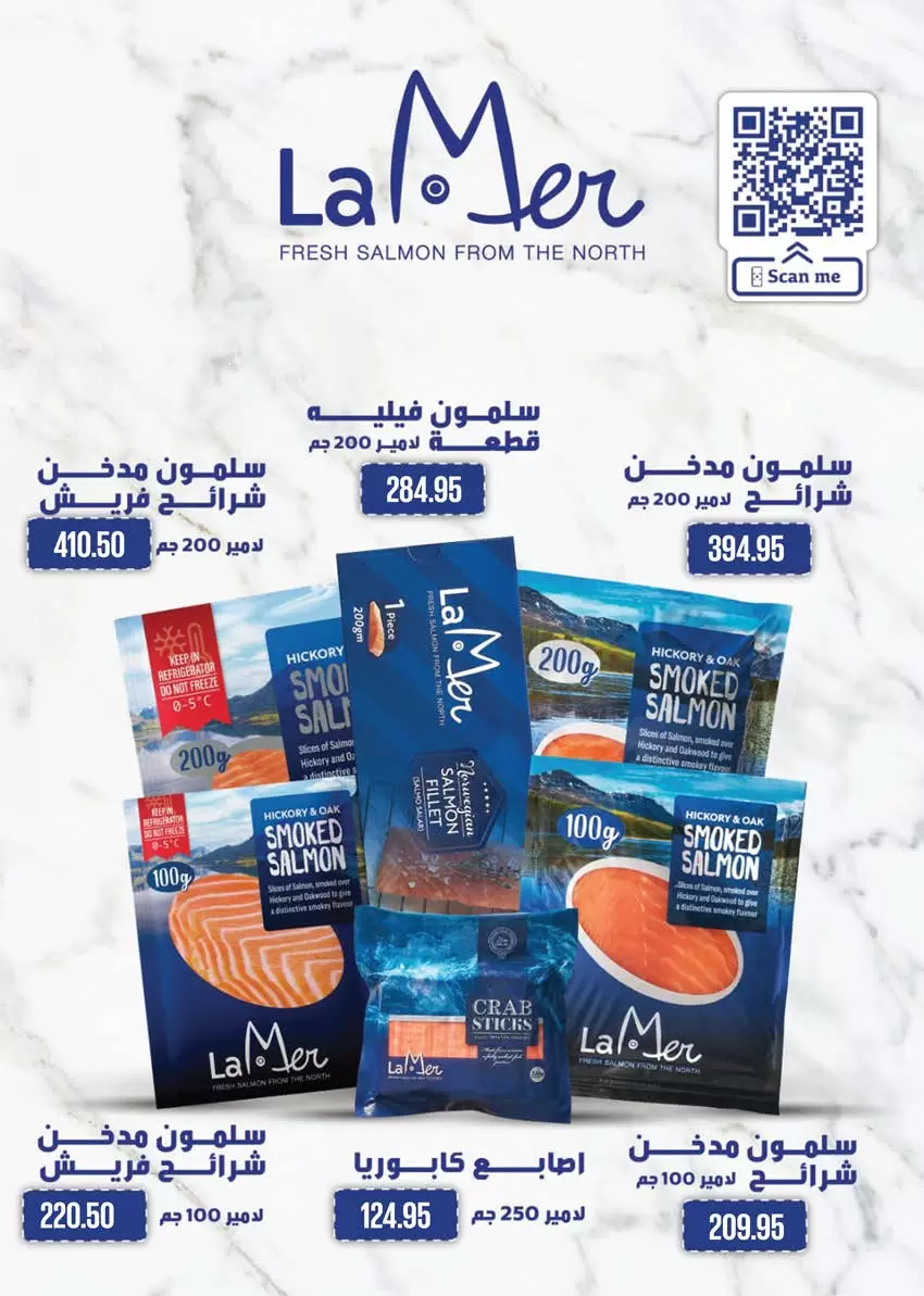 عروض شم النسيم فى سعودى ماركت من ١ حتى ١٤ أبريل ٢٠٢٦ - سعودى ماركت - مصر - 1 ابريل 2026 – 14 ابريل 2026 - صفحة 9