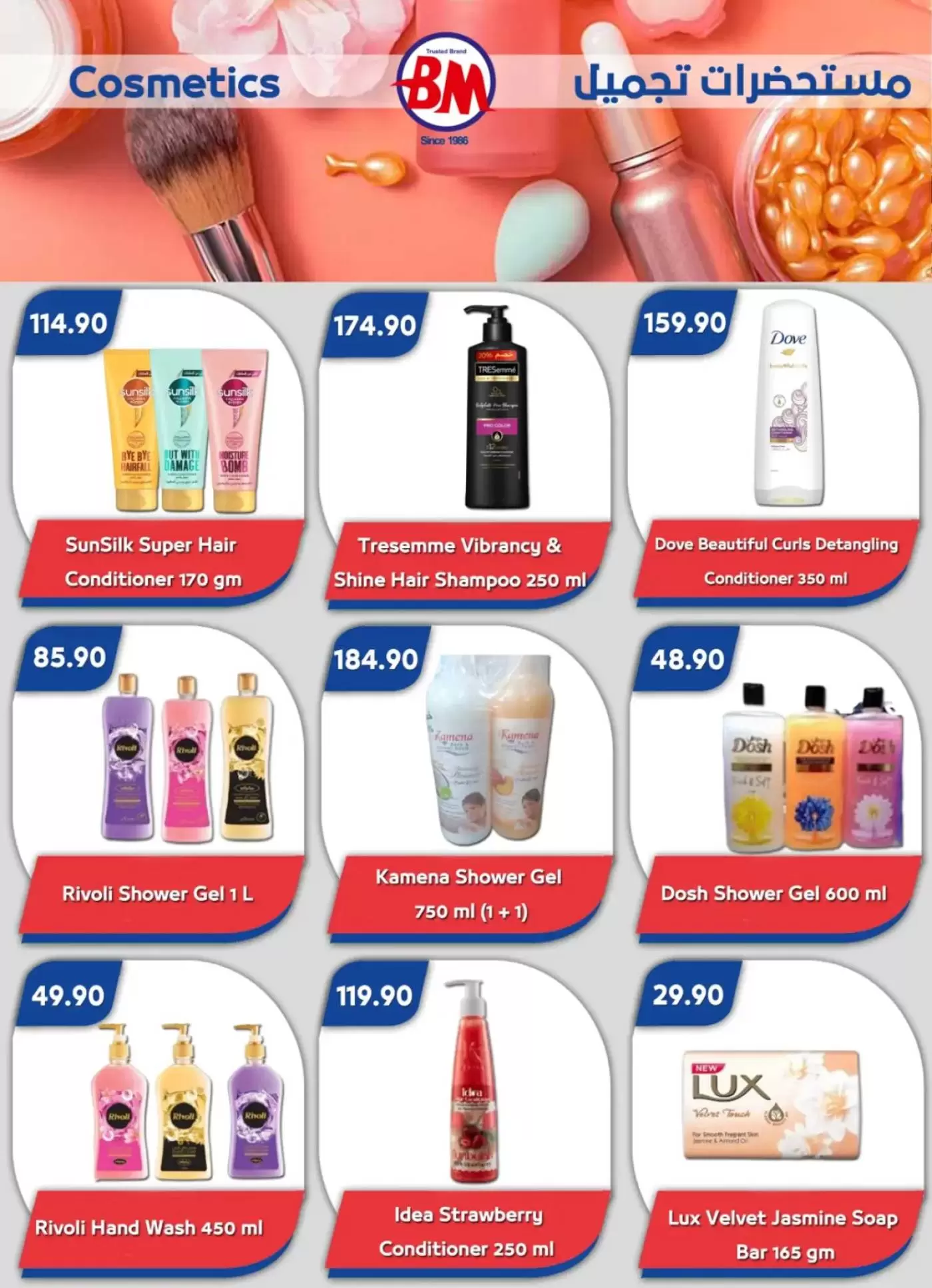 Easter offers at Bassem Market , branches Sharm El Sheikh, from 2 to 12 April 2026 - Bassem Market - Egypt - 2 April 2026 – 12 April 2026 - Page 12
