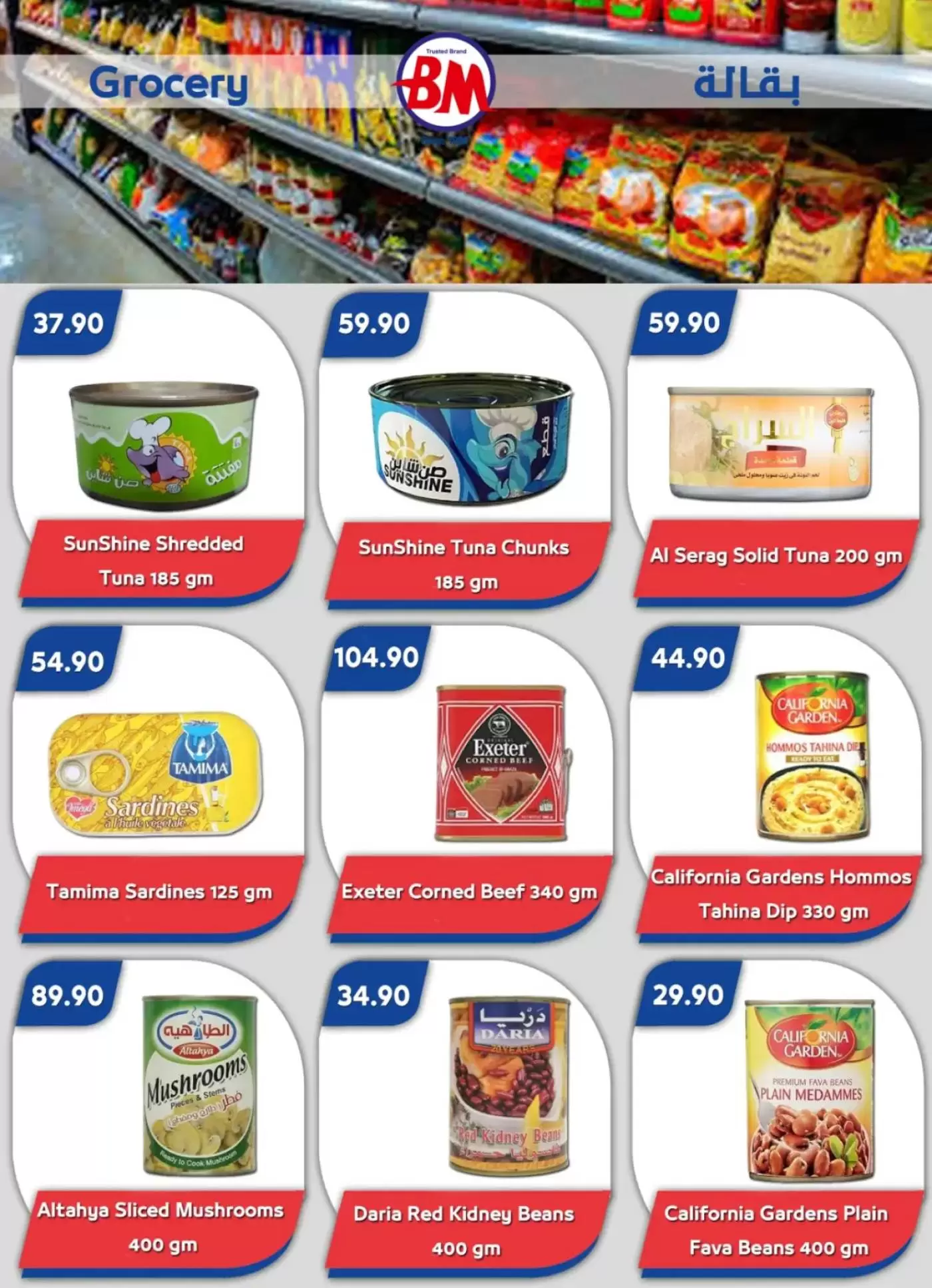 Easter offers at Bassem Market , branches Sharm El Sheikh, from 2 to 12 April 2026 - Bassem Market - Egypt - 2 April 2026 – 12 April 2026 - Page 25