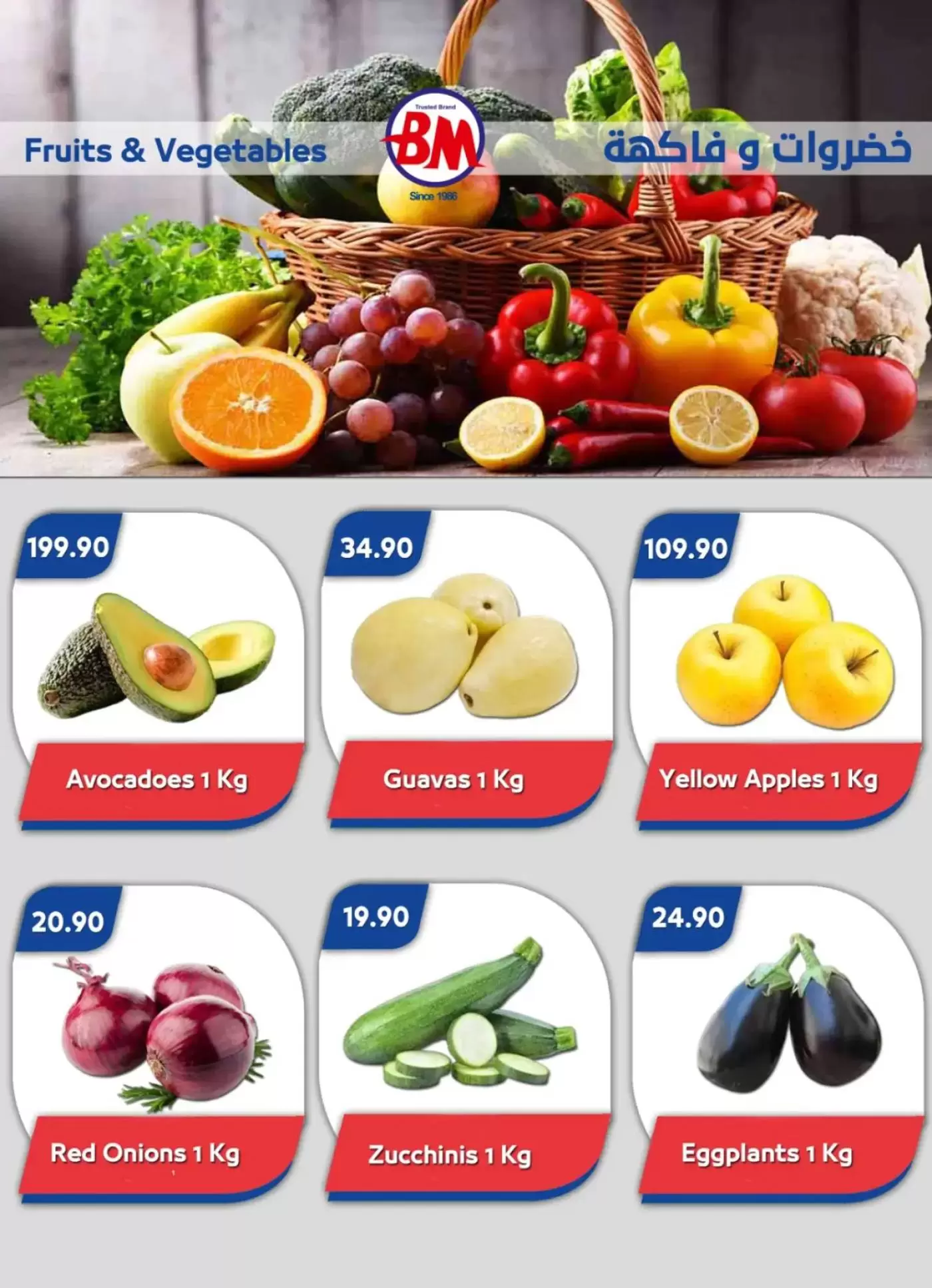 Easter offers at Bassem Market , branches Sharm El Sheikh, from 2 to 12 April 2026 - Bassem Market - Egypt - 2 April 2026 – 12 April 2026 - Page 17